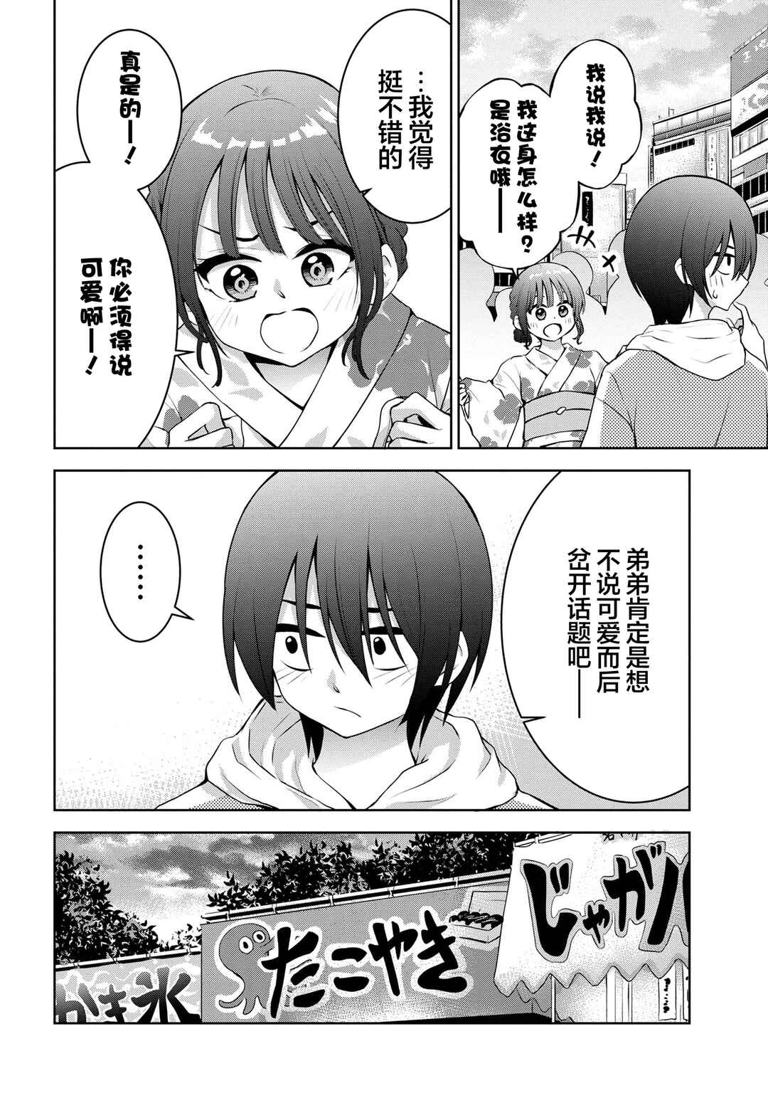 Chapter 39 - Page 6