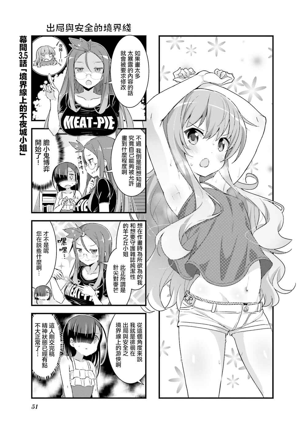 Chapter 3.5 - Page 1