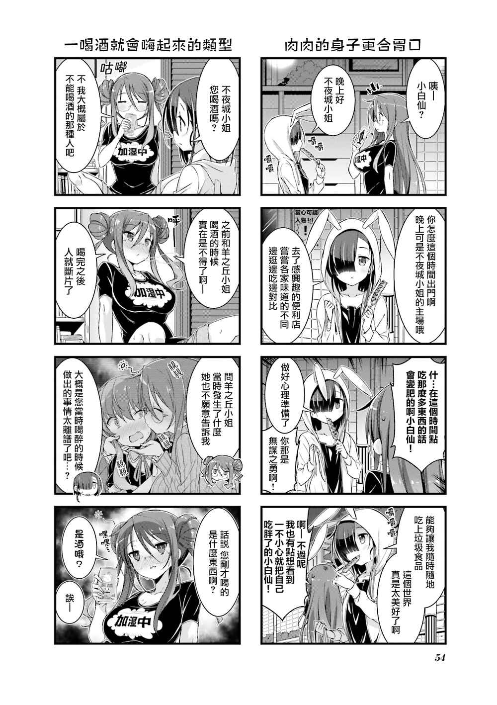 Chapter 3.5 - Page 4