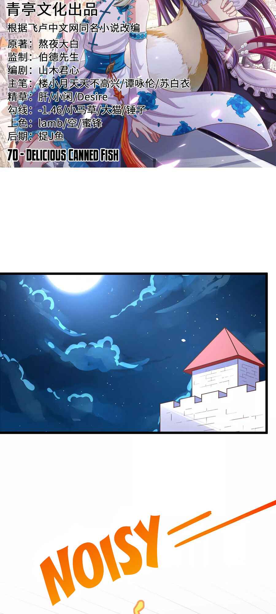 Chapter 70 - Page 2