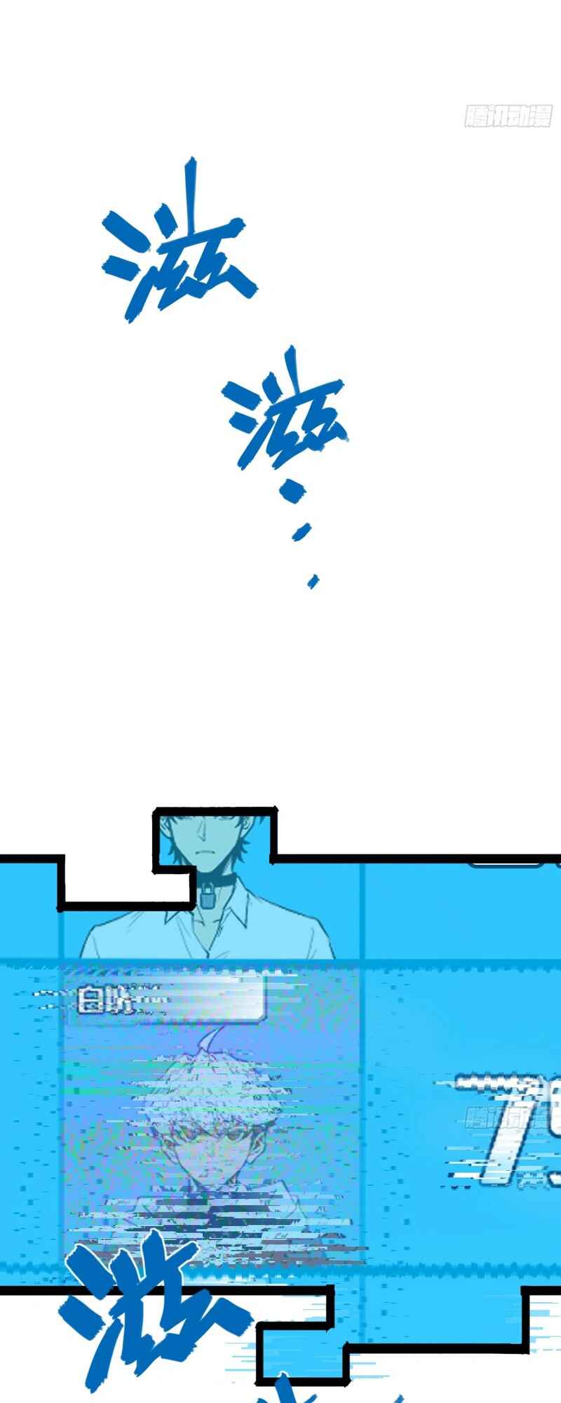 Chapter 77 - Page 3