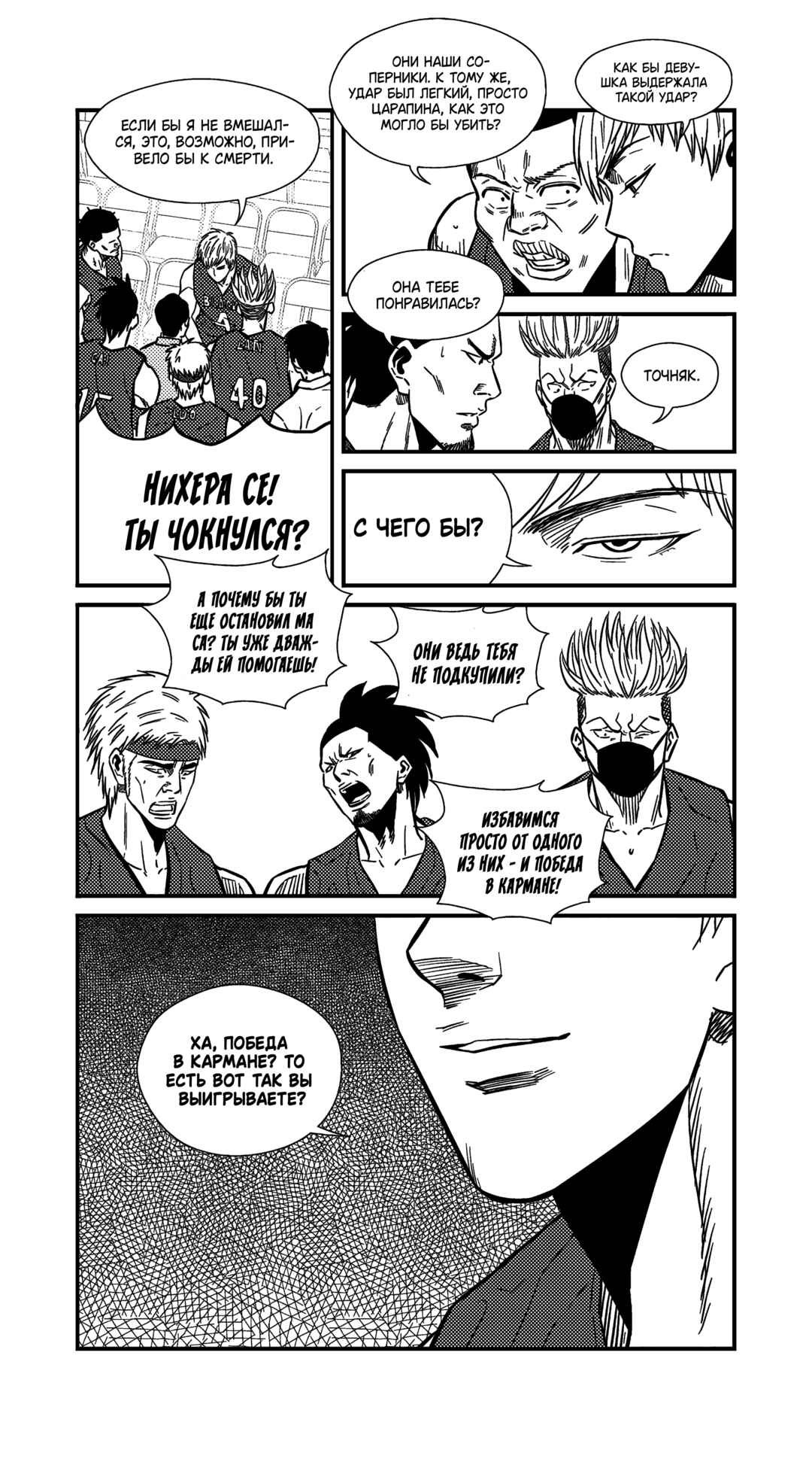 Chapter 229 - Page 14