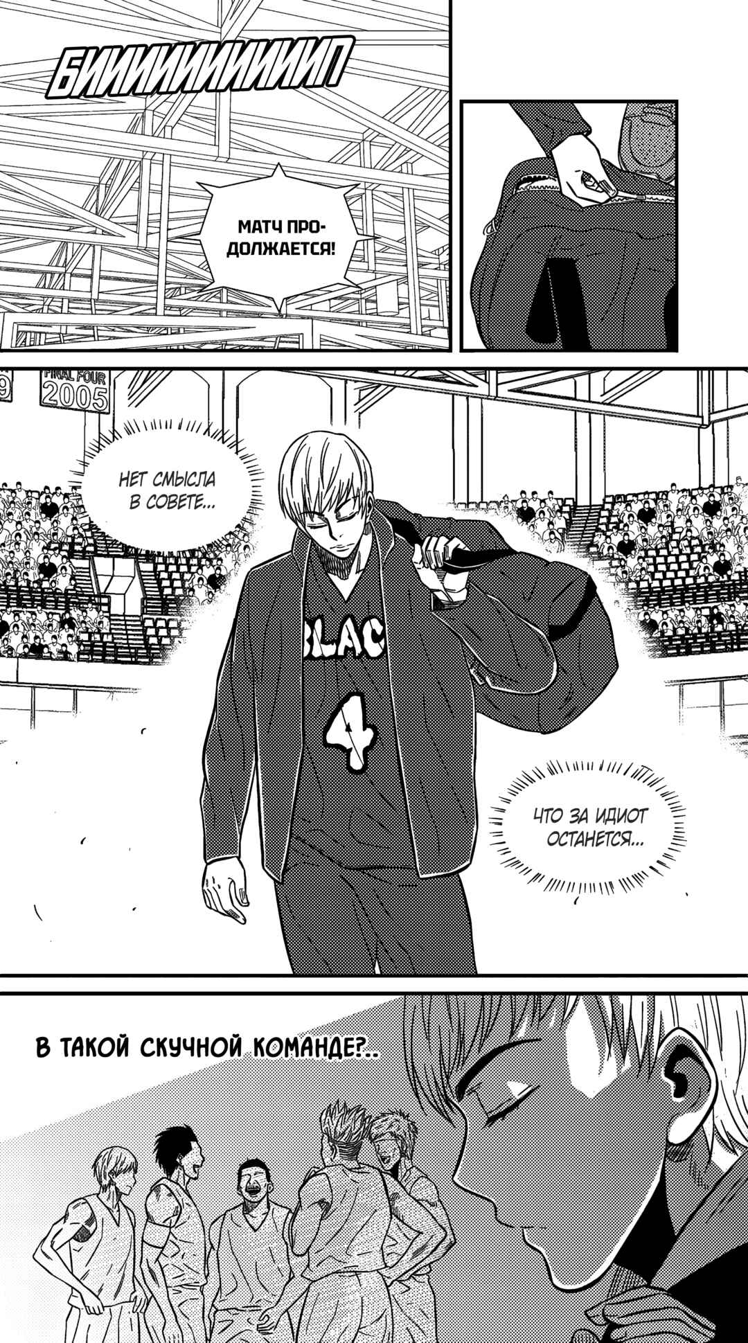 Chapter 229 - Page 16