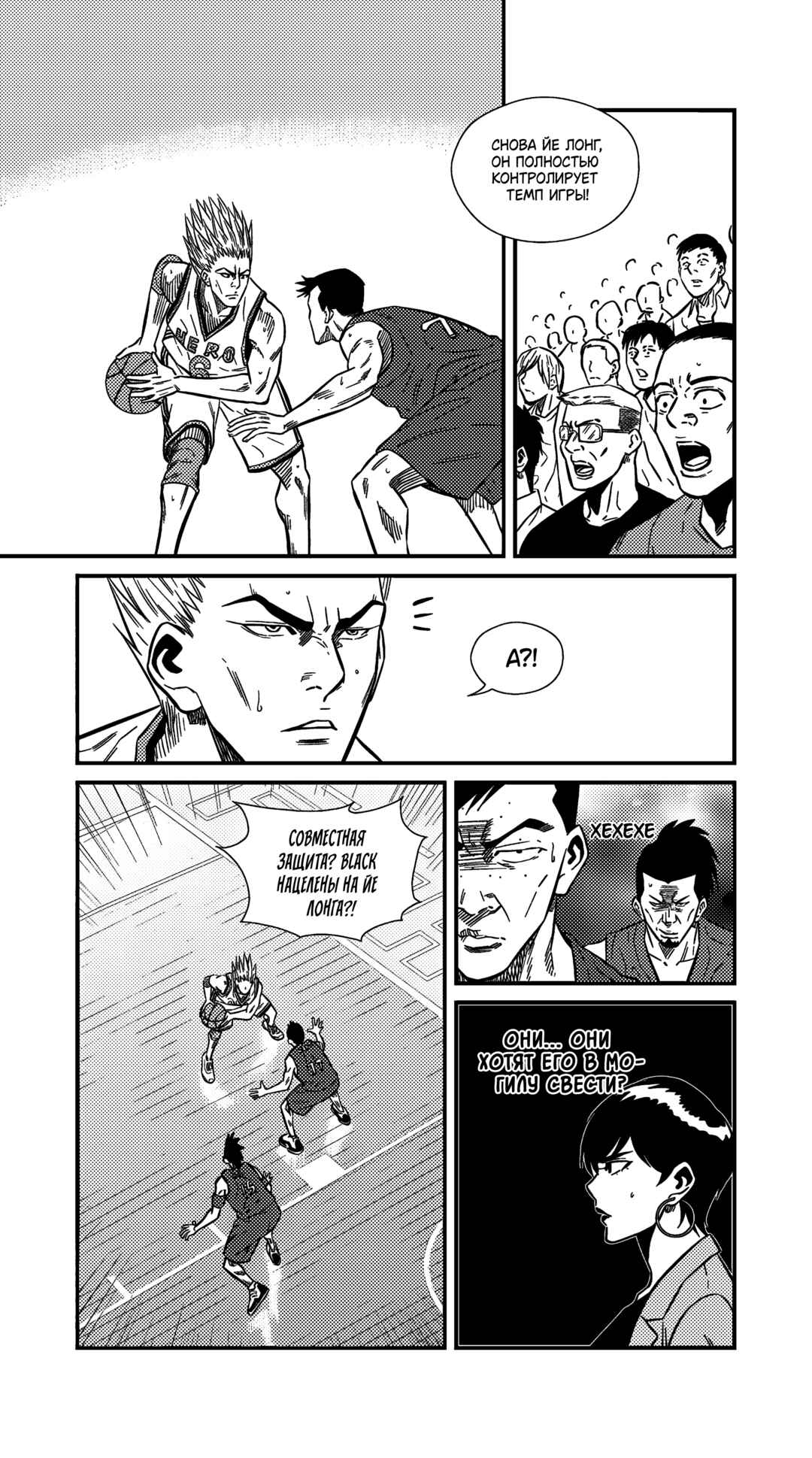 Chapter 229 - Page 2