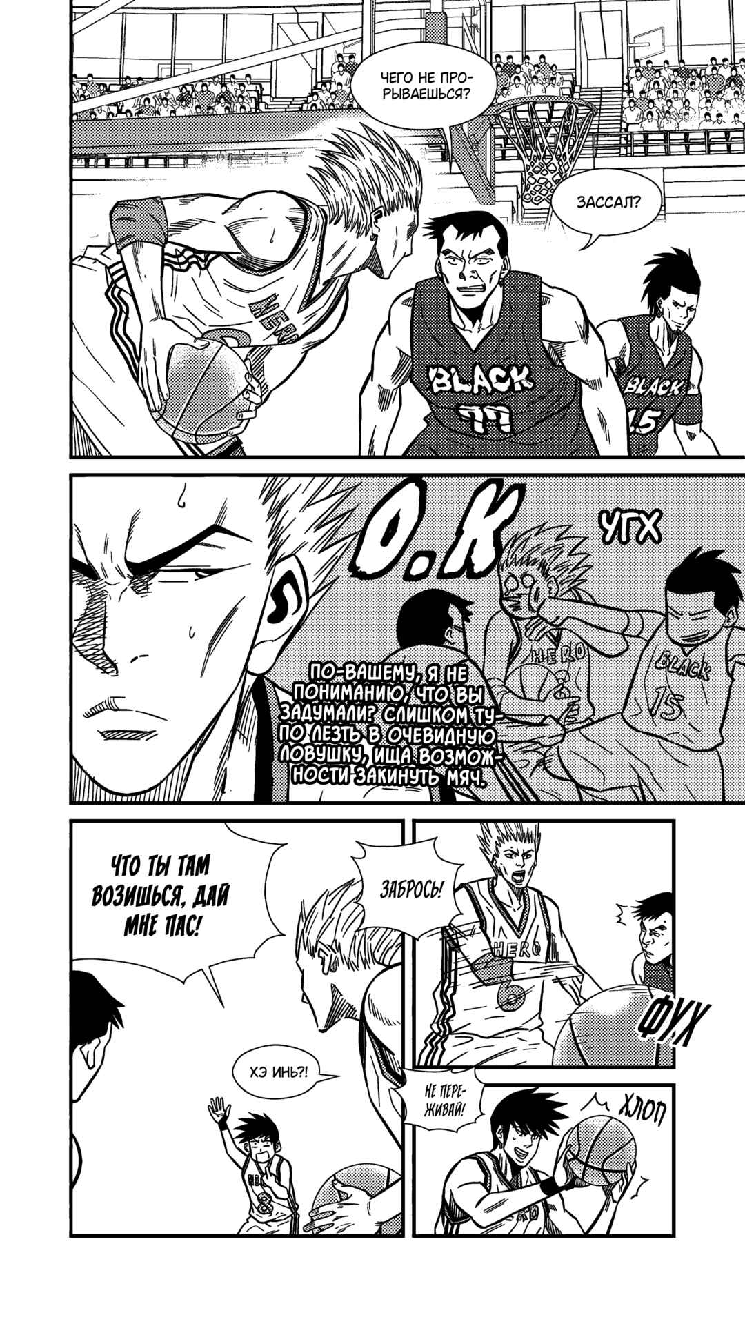 Chapter 229 - Page 3