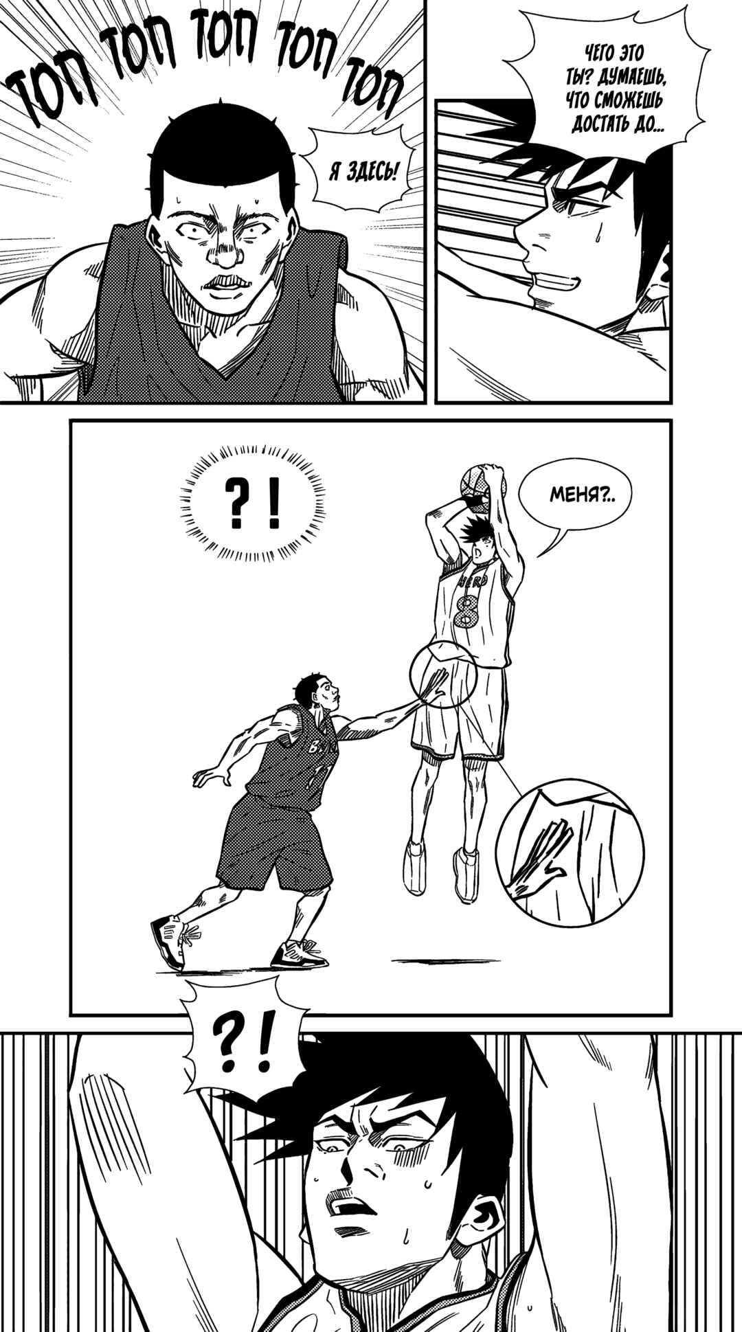 Chapter 229 - Page 4