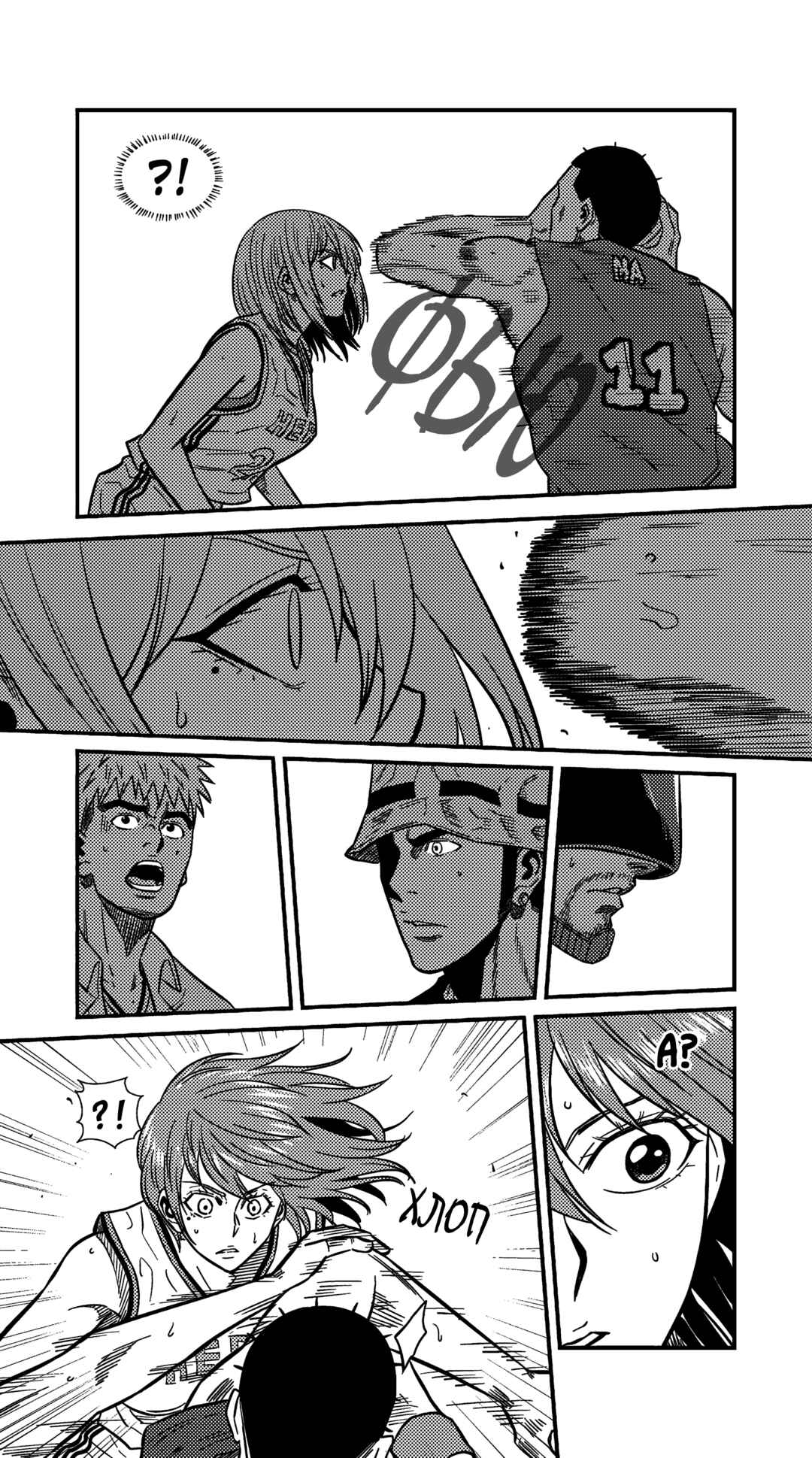 Chapter 229 - Page 8