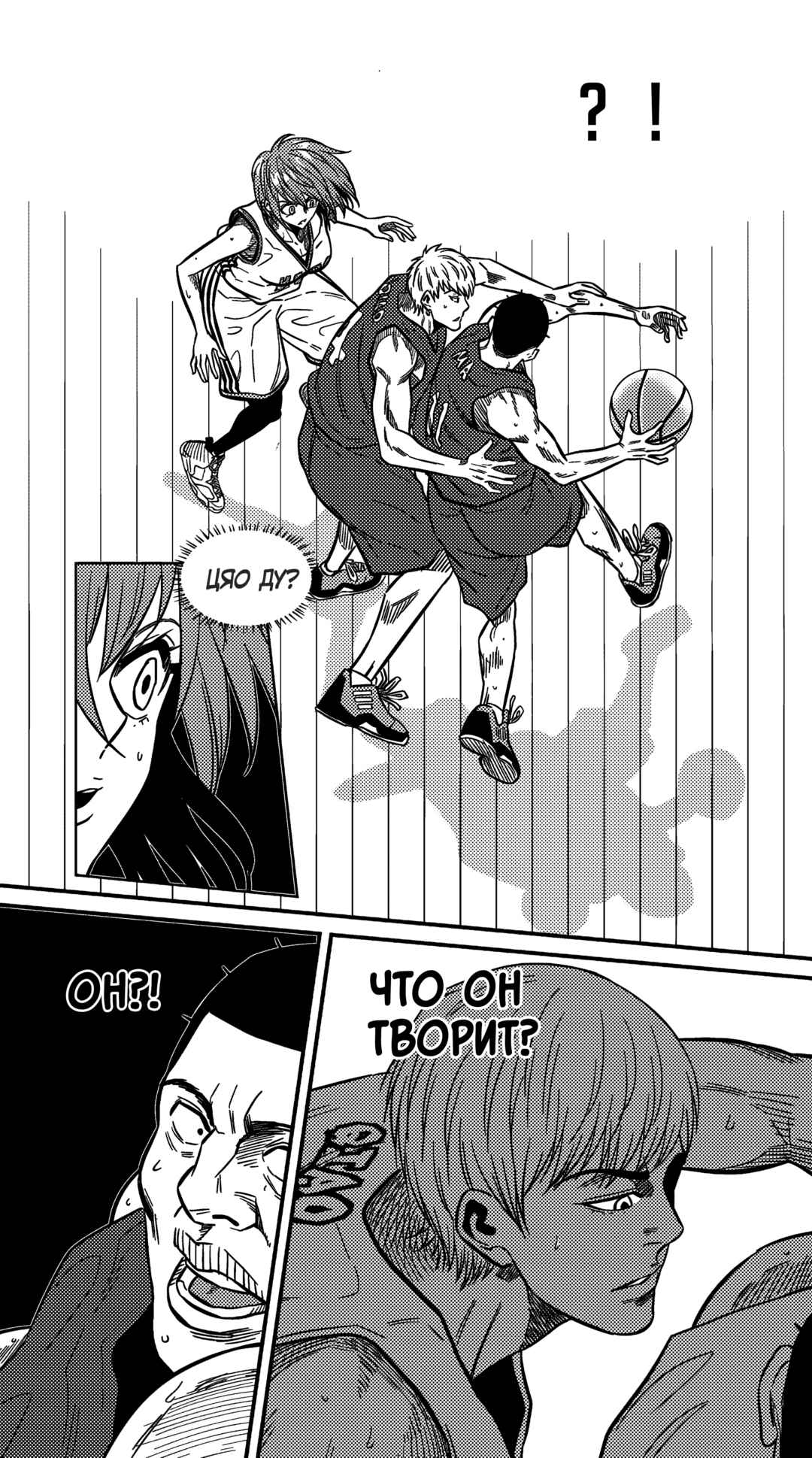 Chapter 229 - Page 9