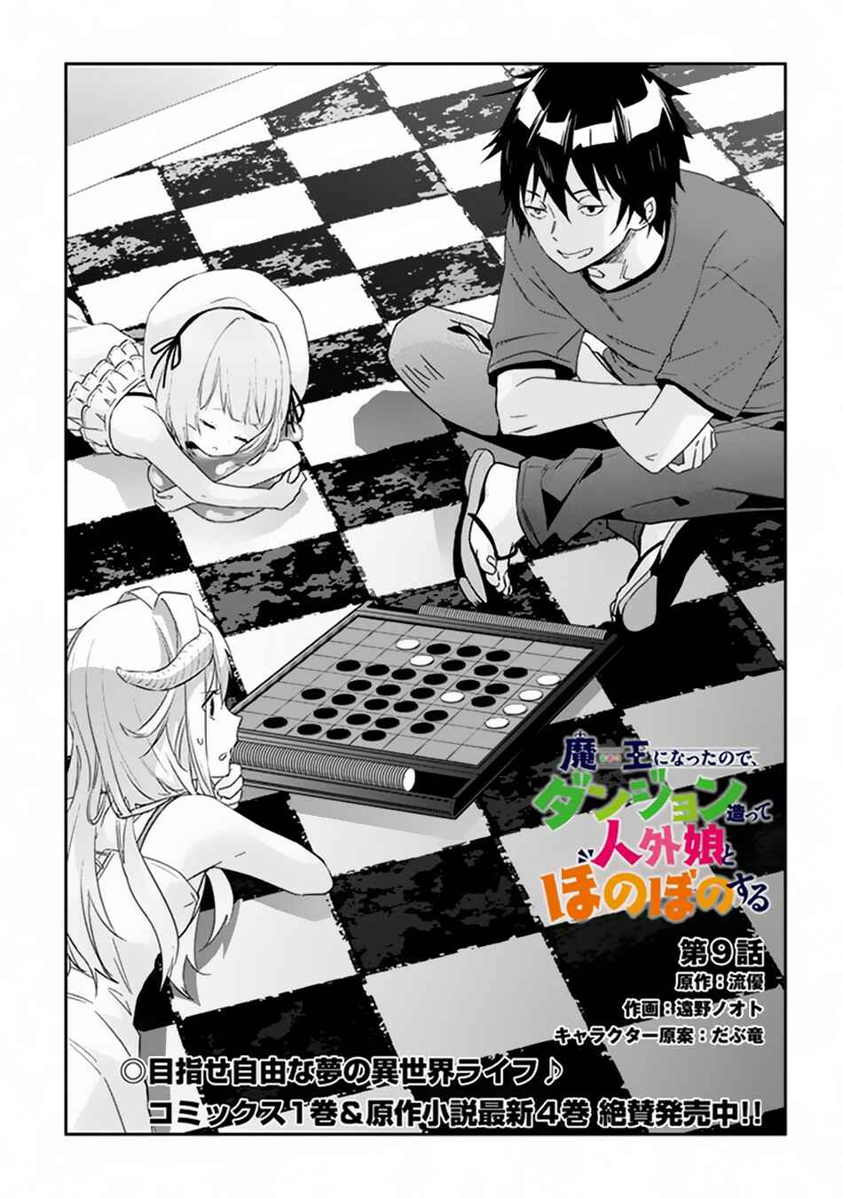 Chapter 9 - Page 2