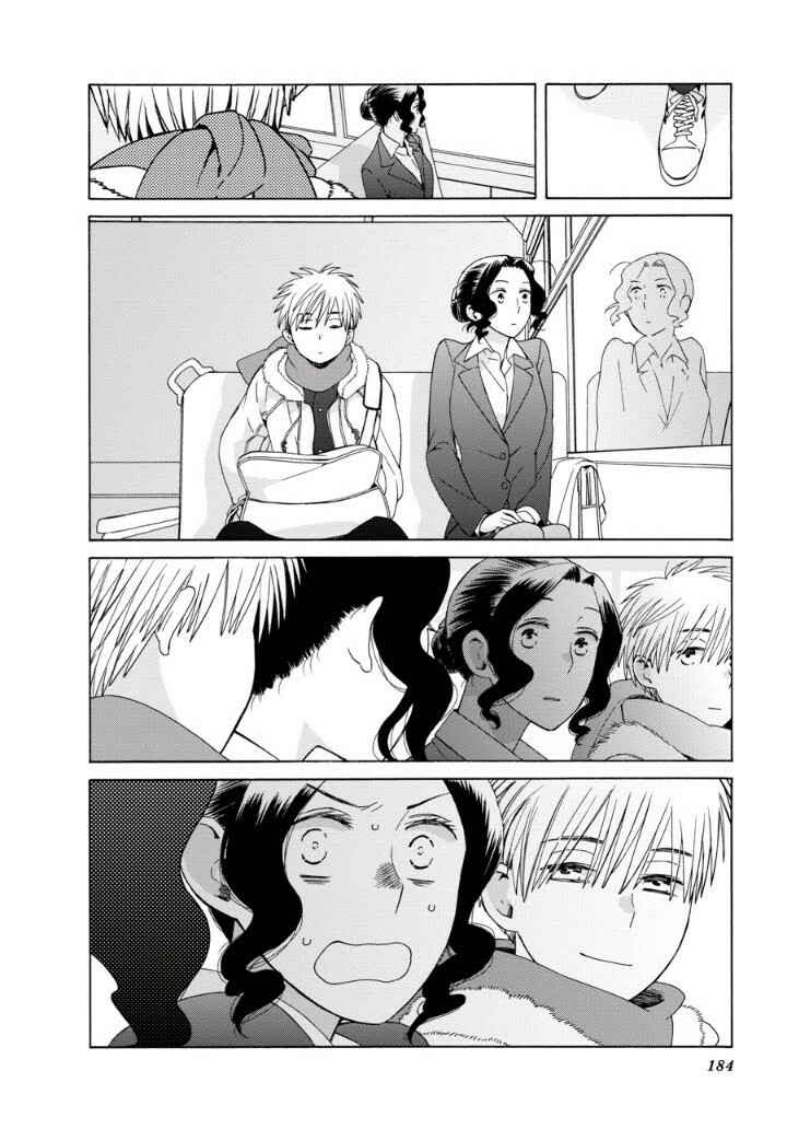 Chapter 41.2 - Page 21