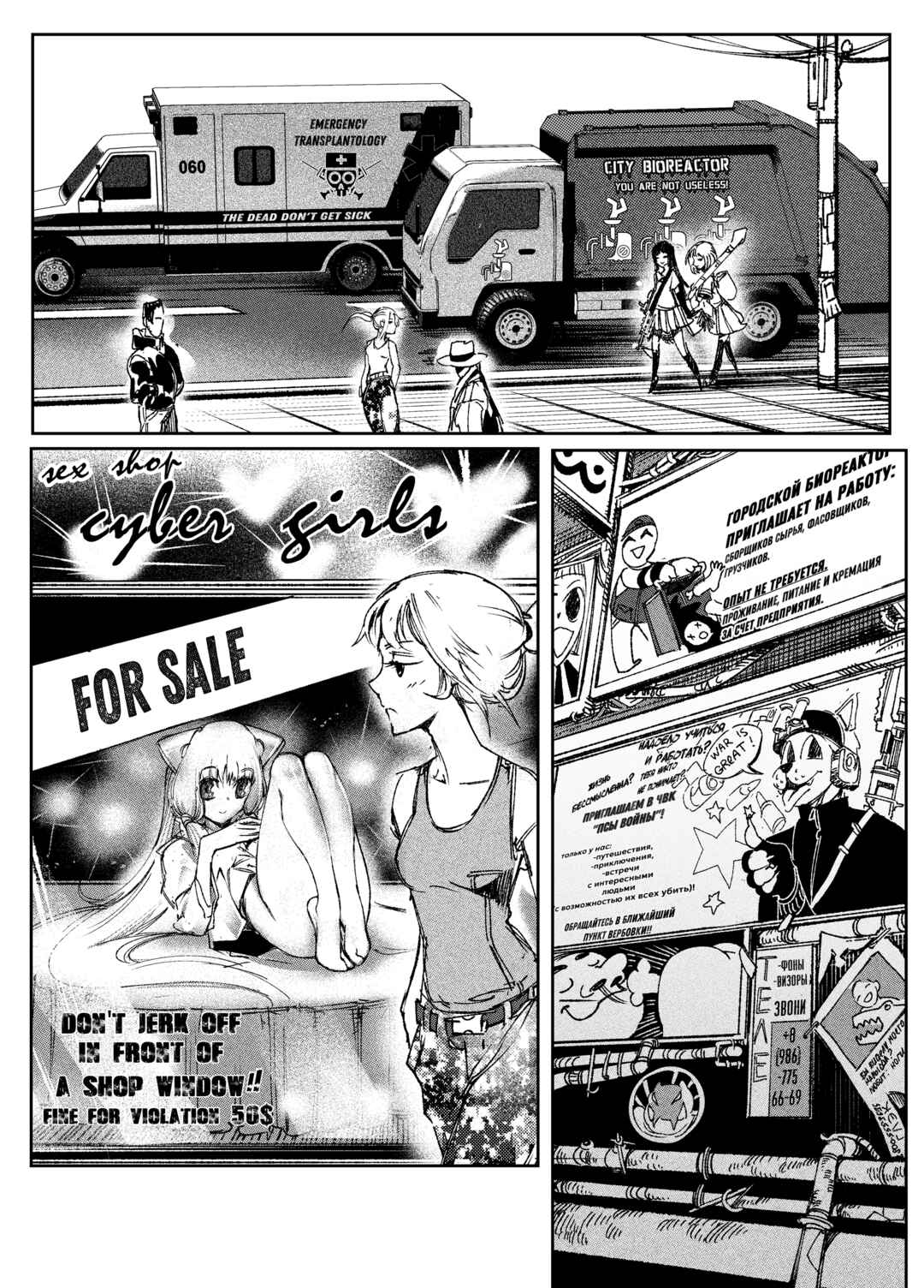 Chapter 7 - Page 3