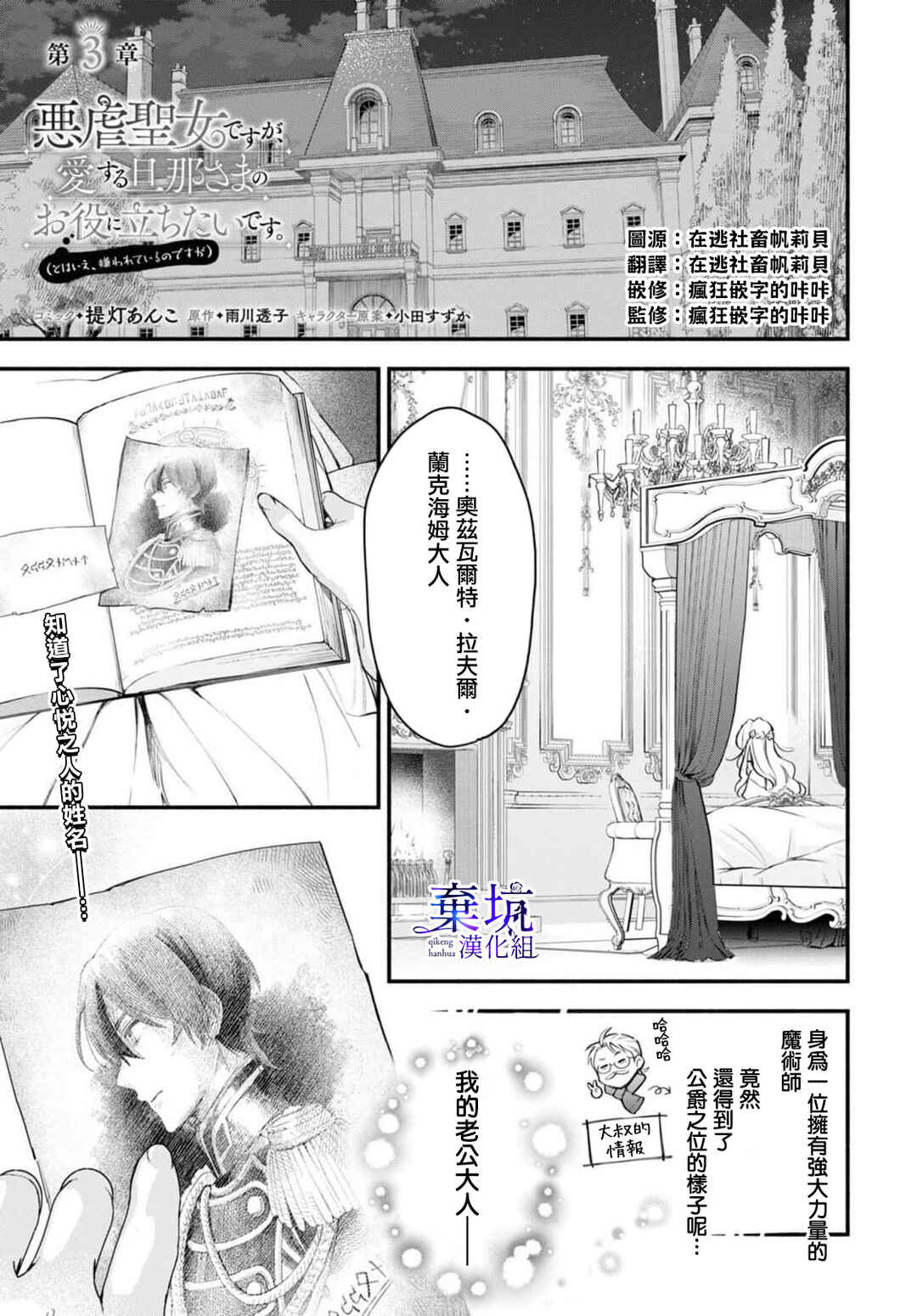 Chapter 3 - Page 2
