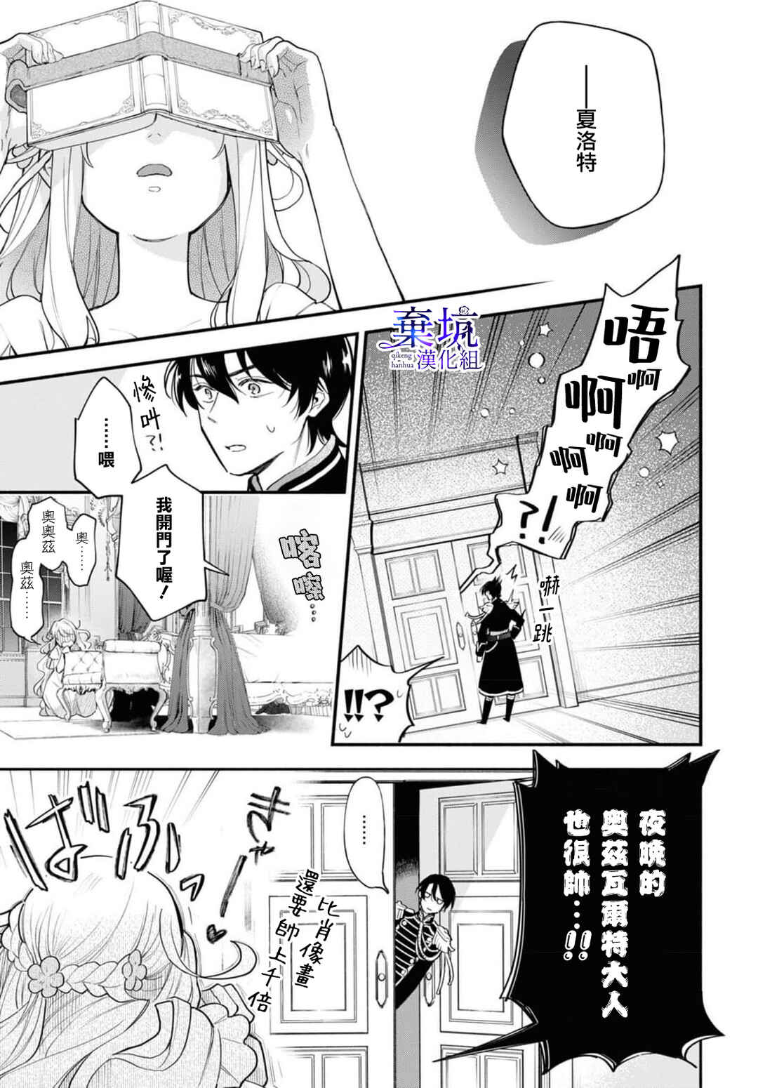 Chapter 3 - Page 4