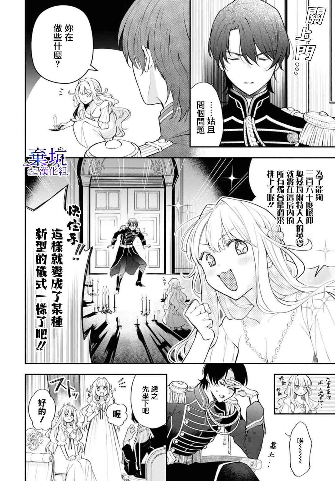 Chapter 3 - Page 5