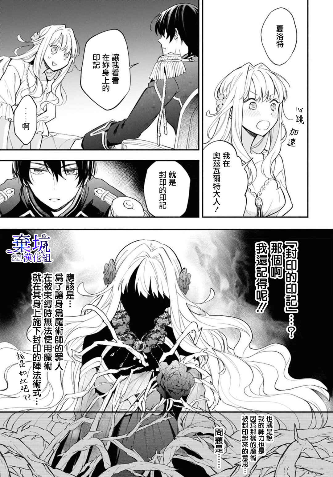 Chapter 3 - Page 6