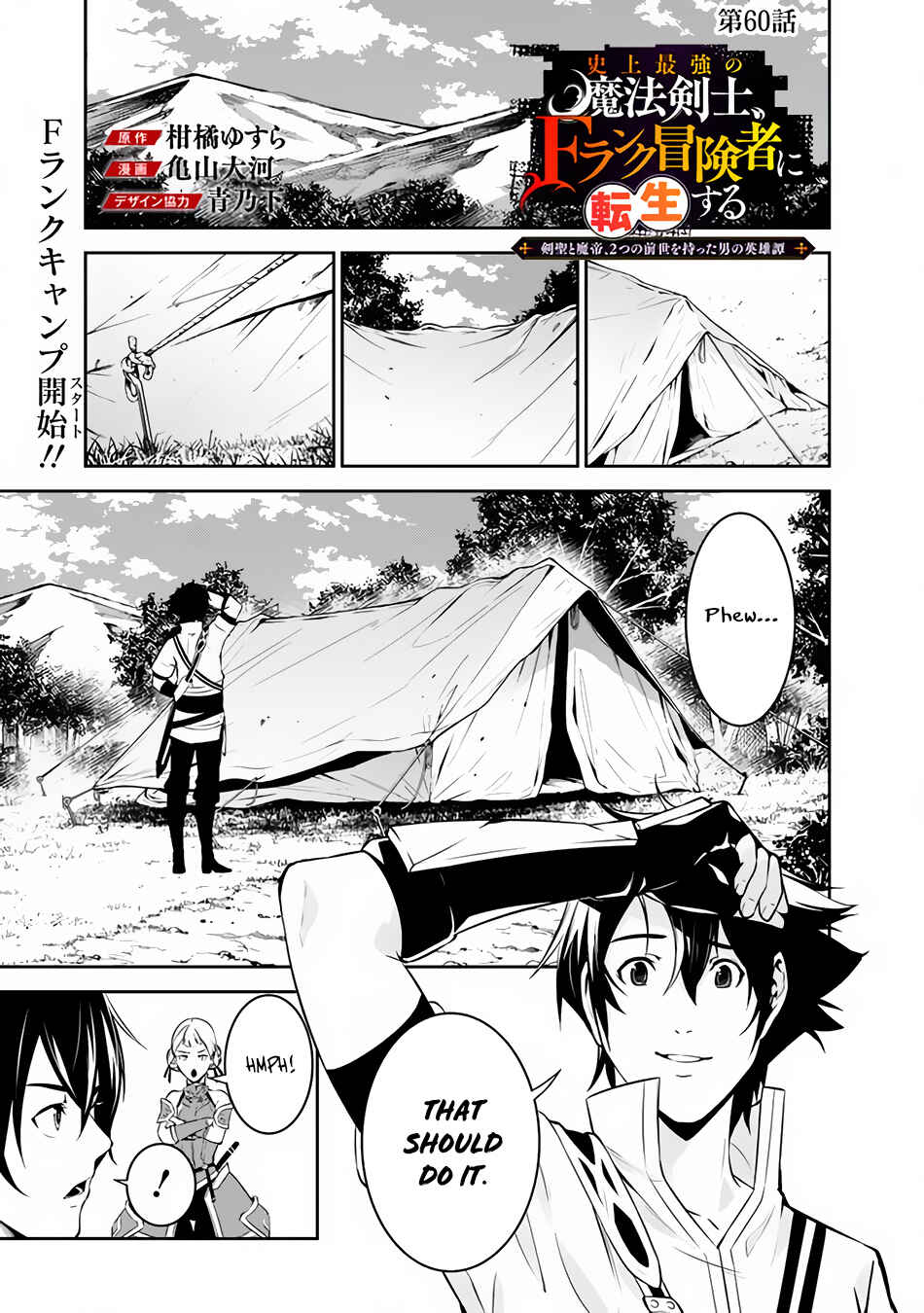 Chapter 60 - Page 2