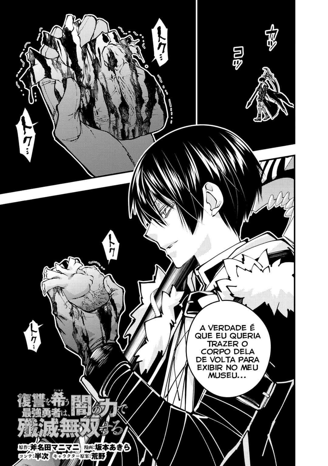Chapter 84 - Page 2