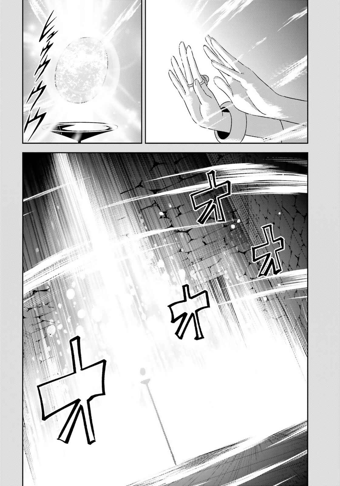 Chapter 8 - Page 2