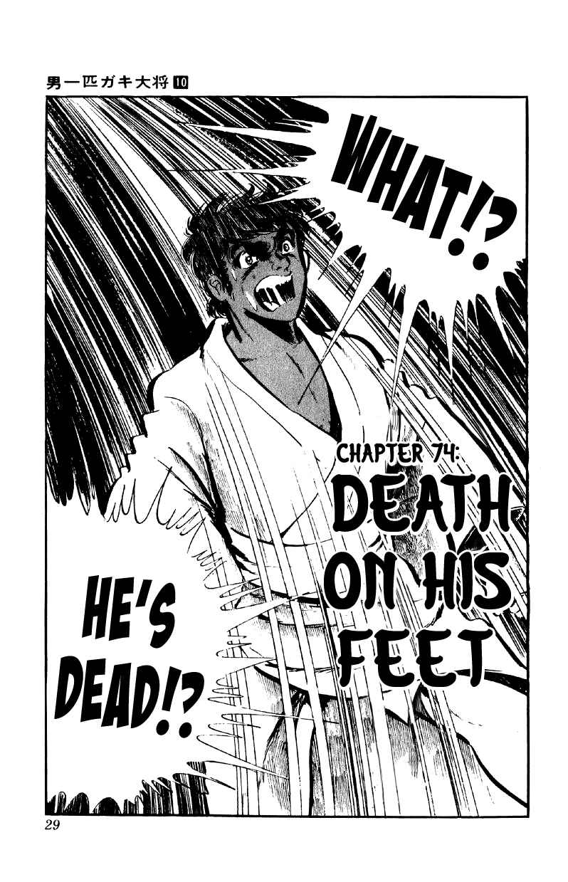 Chapter 74 - Page 1