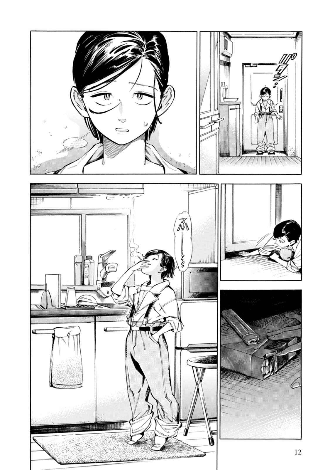 Chapter 1 - Page 12