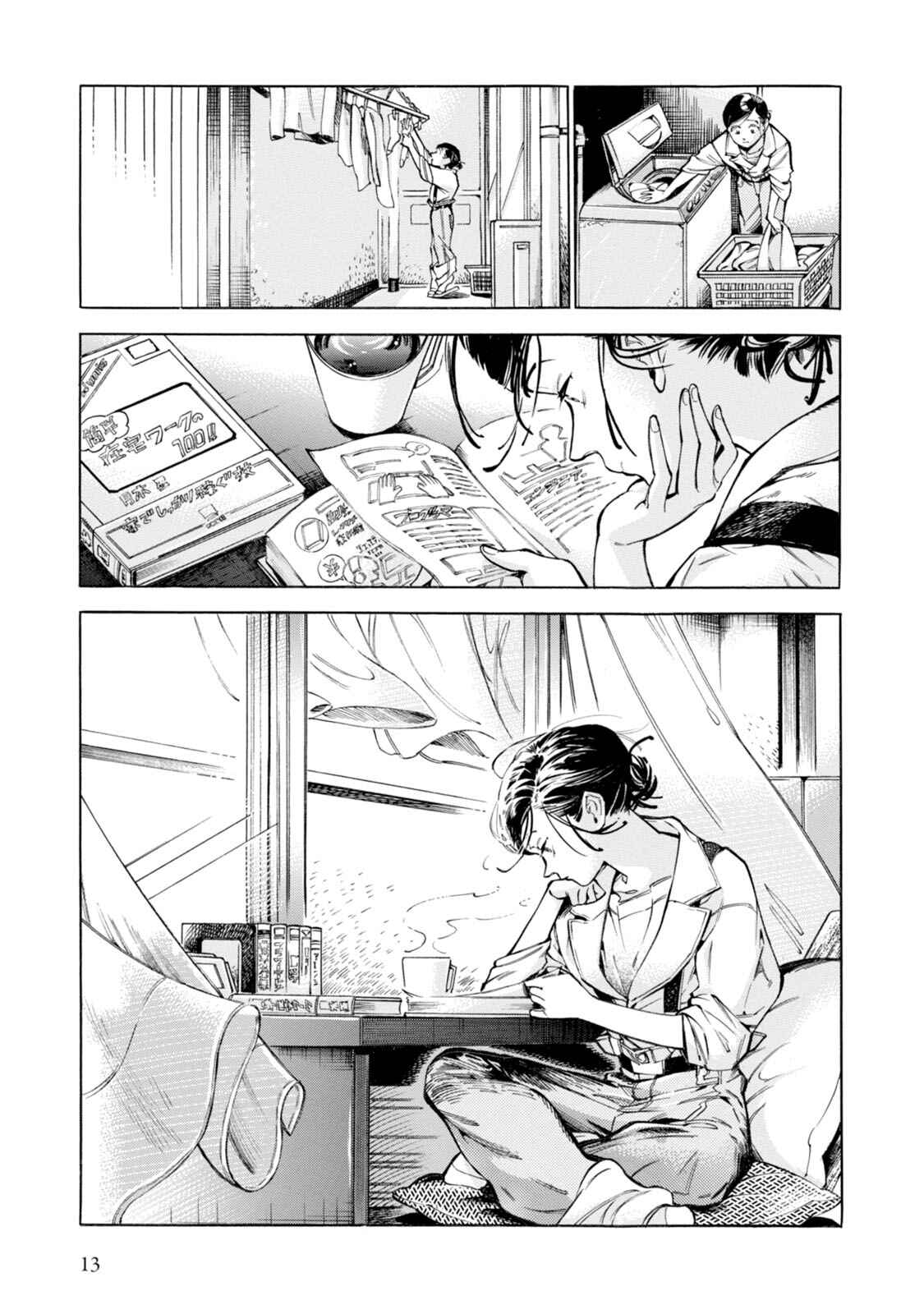 Chapter 1 - Page 13