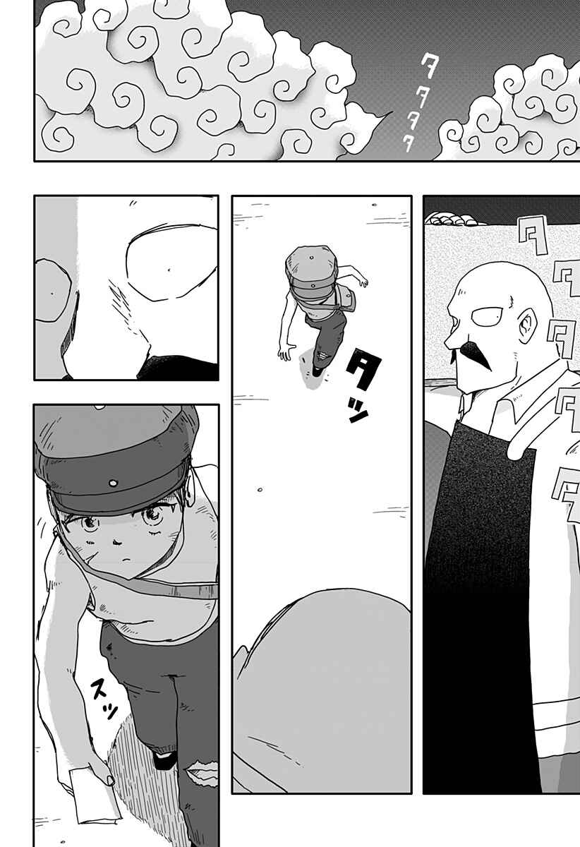 Chapter 3 - Page 5