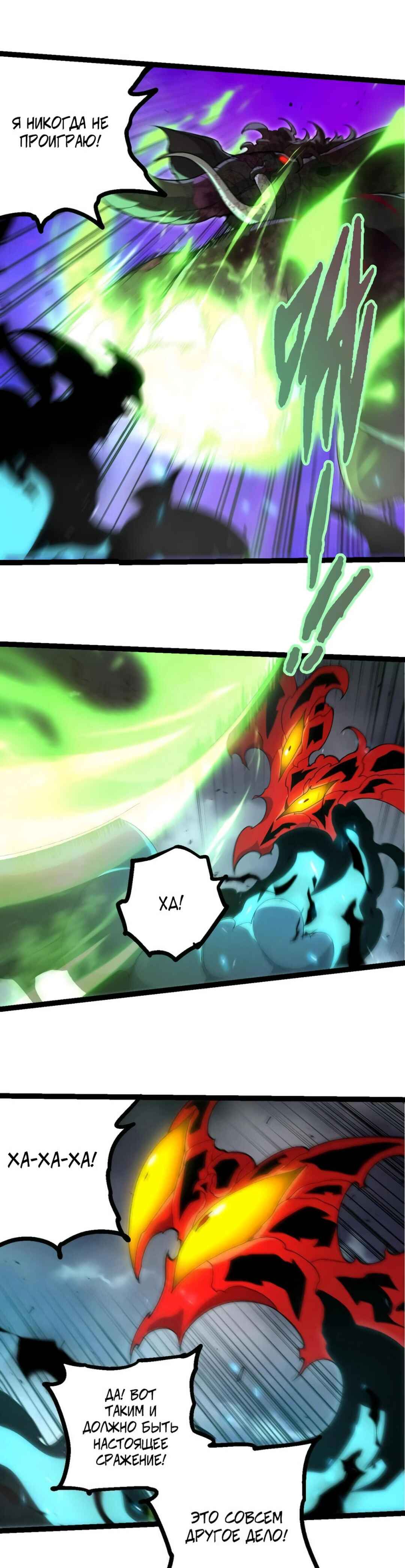 Chapter 362 - Page 19