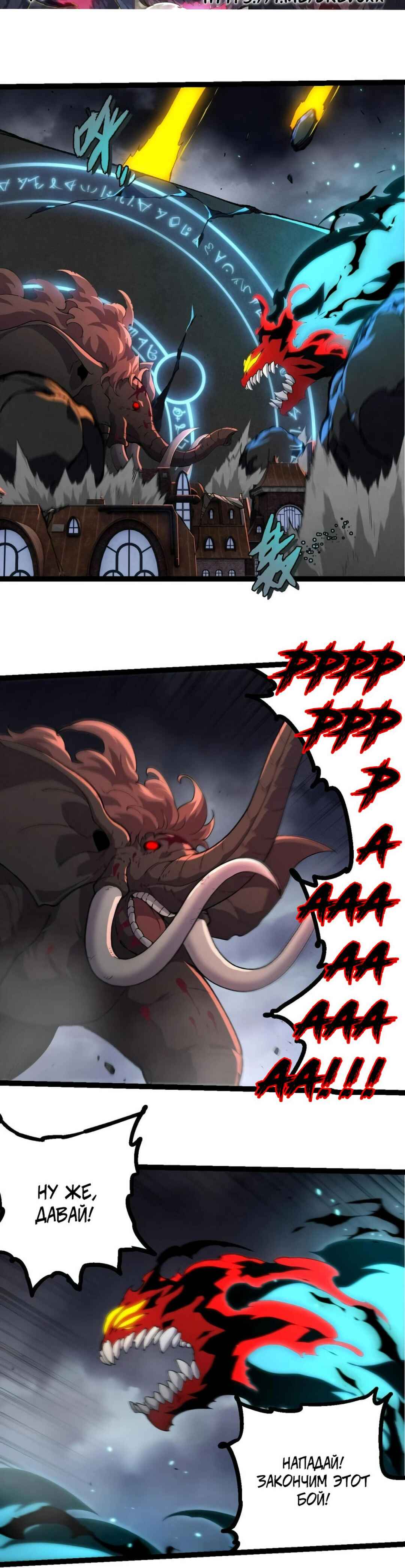 Chapter 362 - Page 3