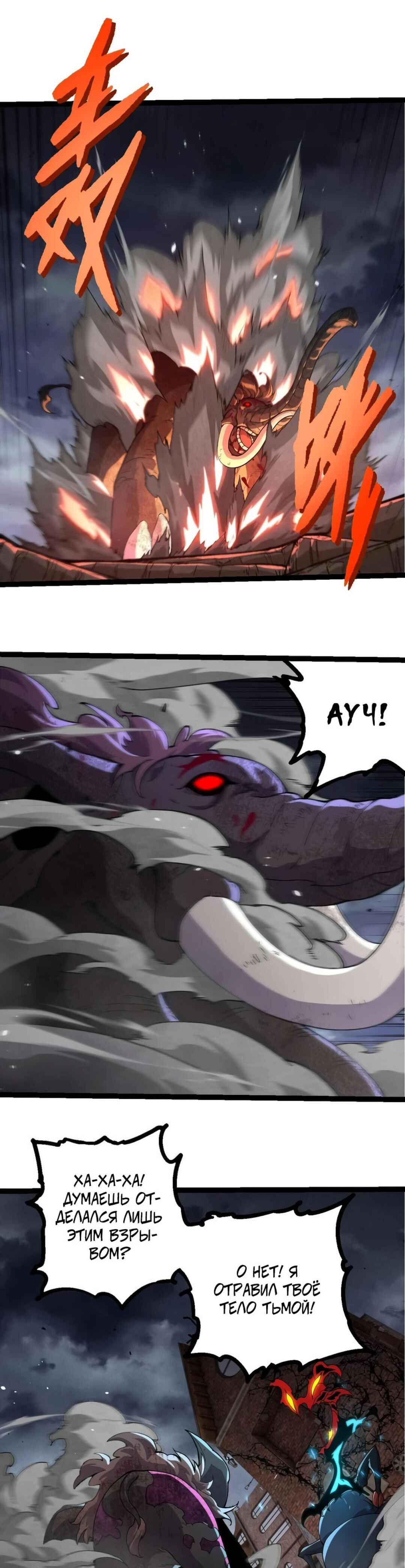 Chapter 362 - Page 9