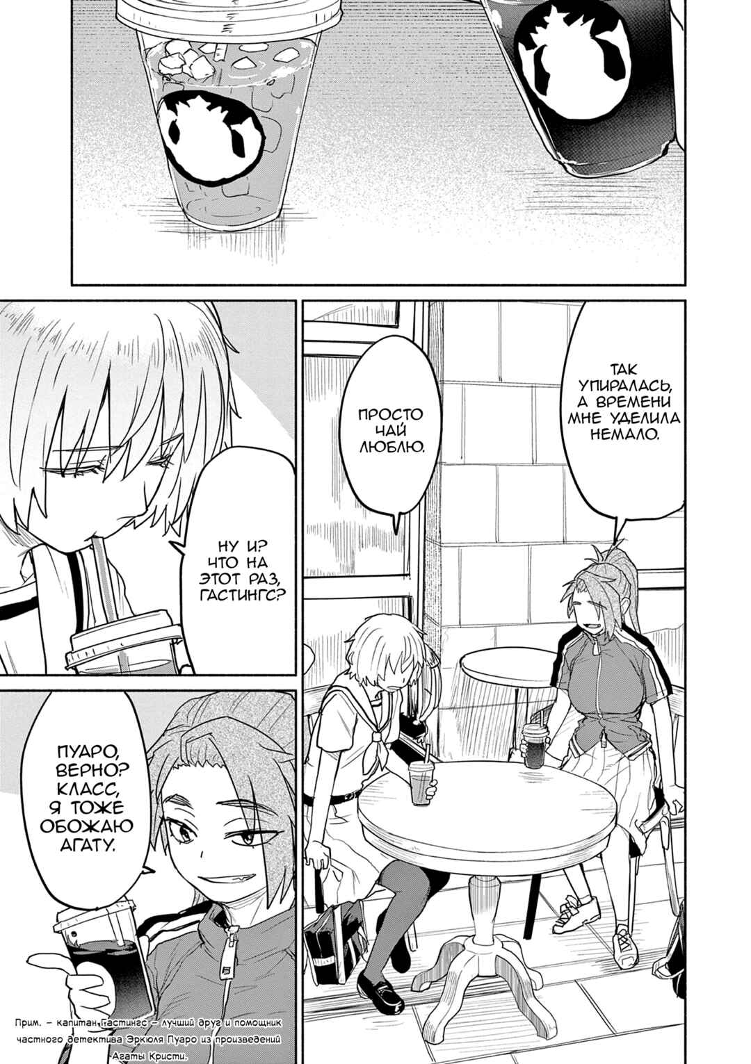 Chapter 63 - Page 13