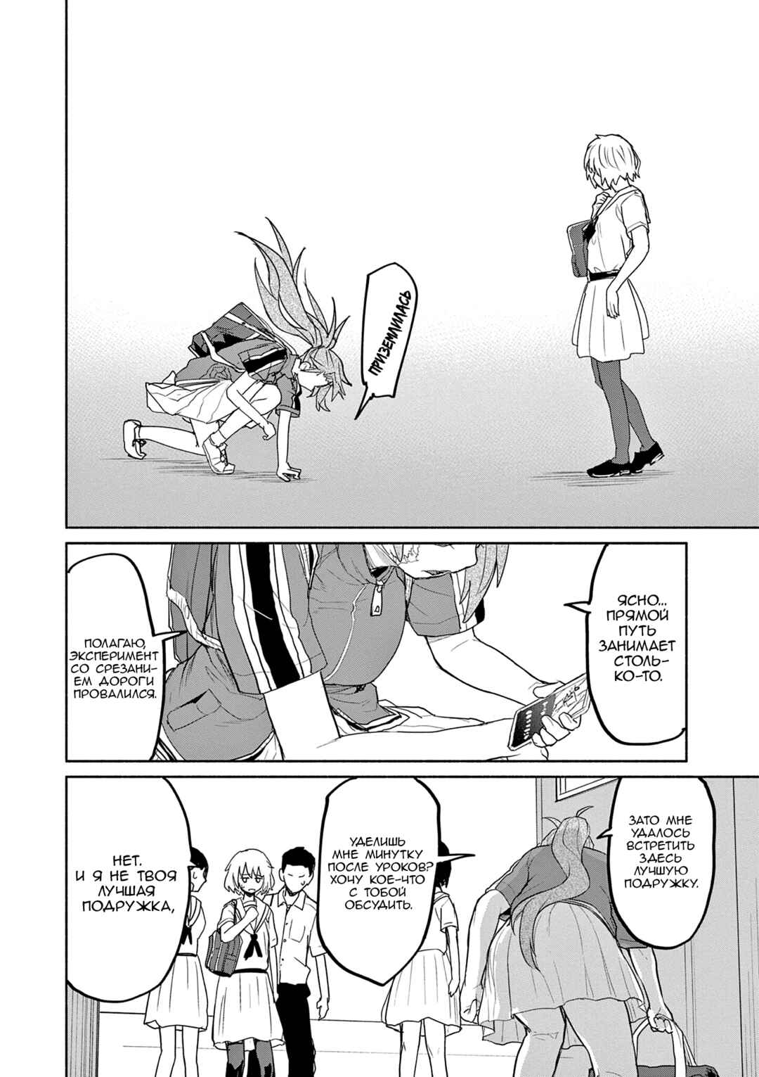 Chapter 63 - Page 2