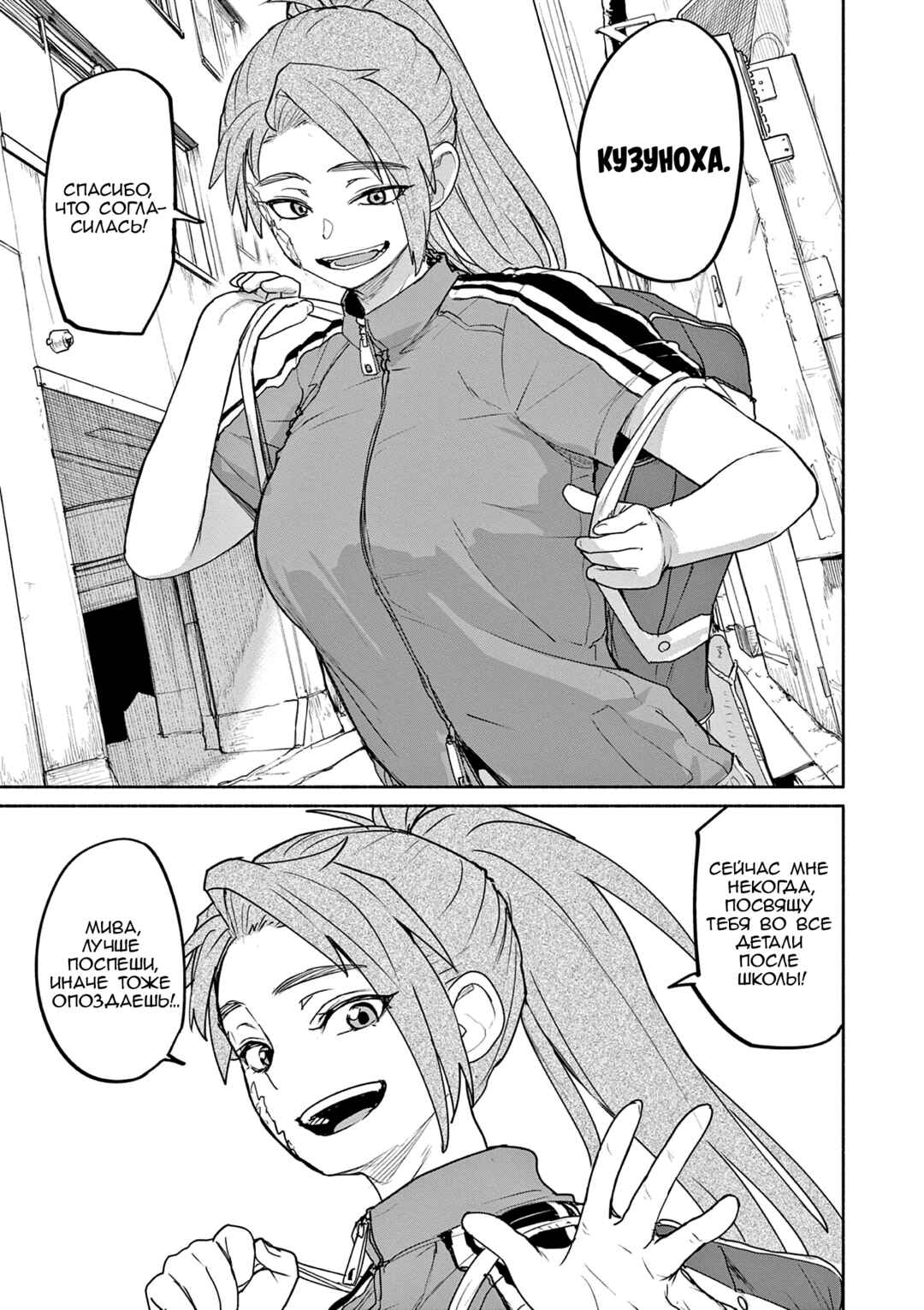 Chapter 63 - Page 3