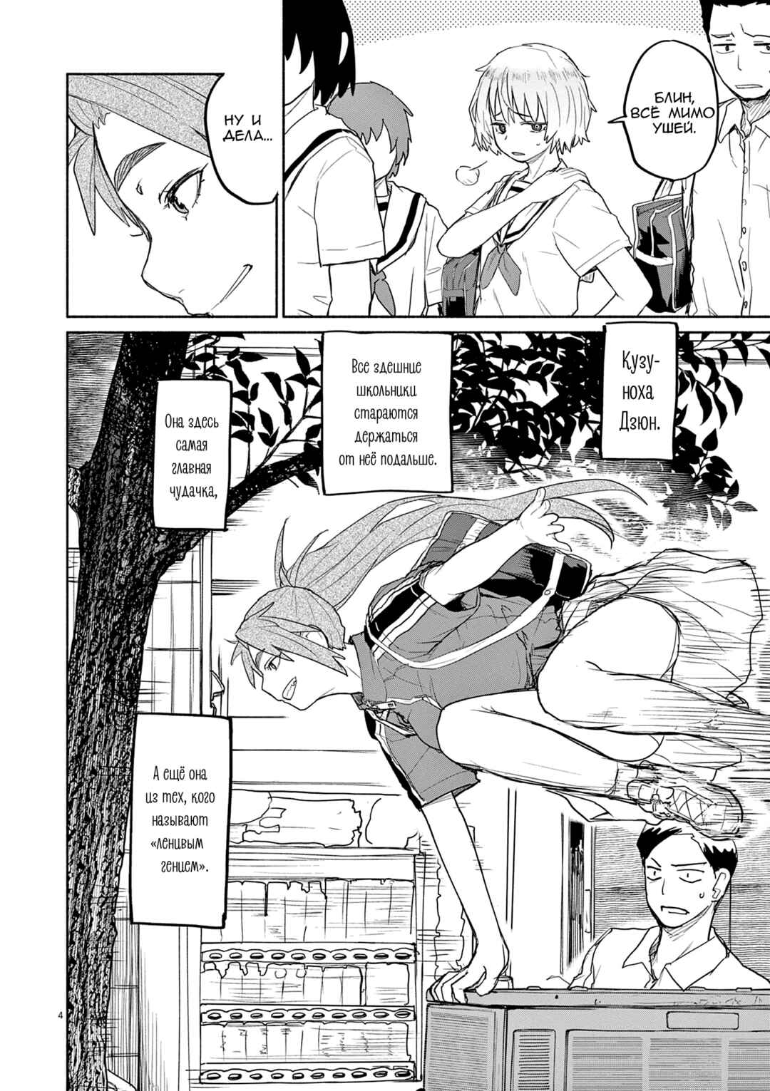 Chapter 63 - Page 4