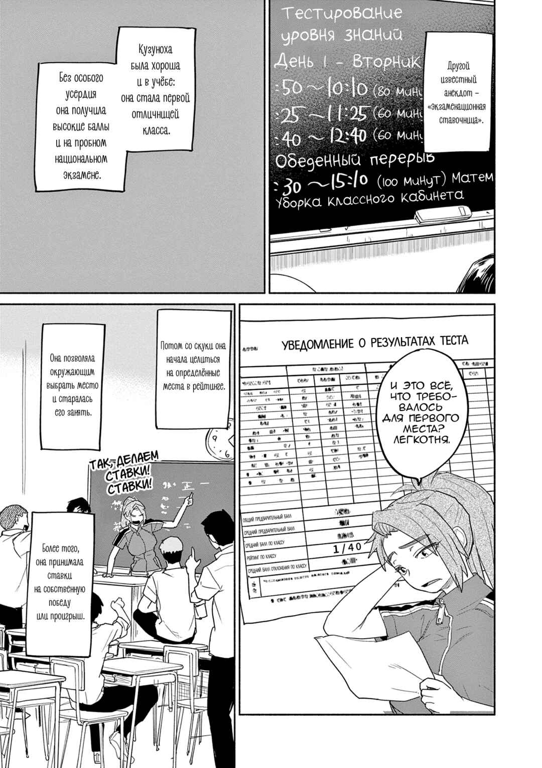 Chapter 63 - Page 7