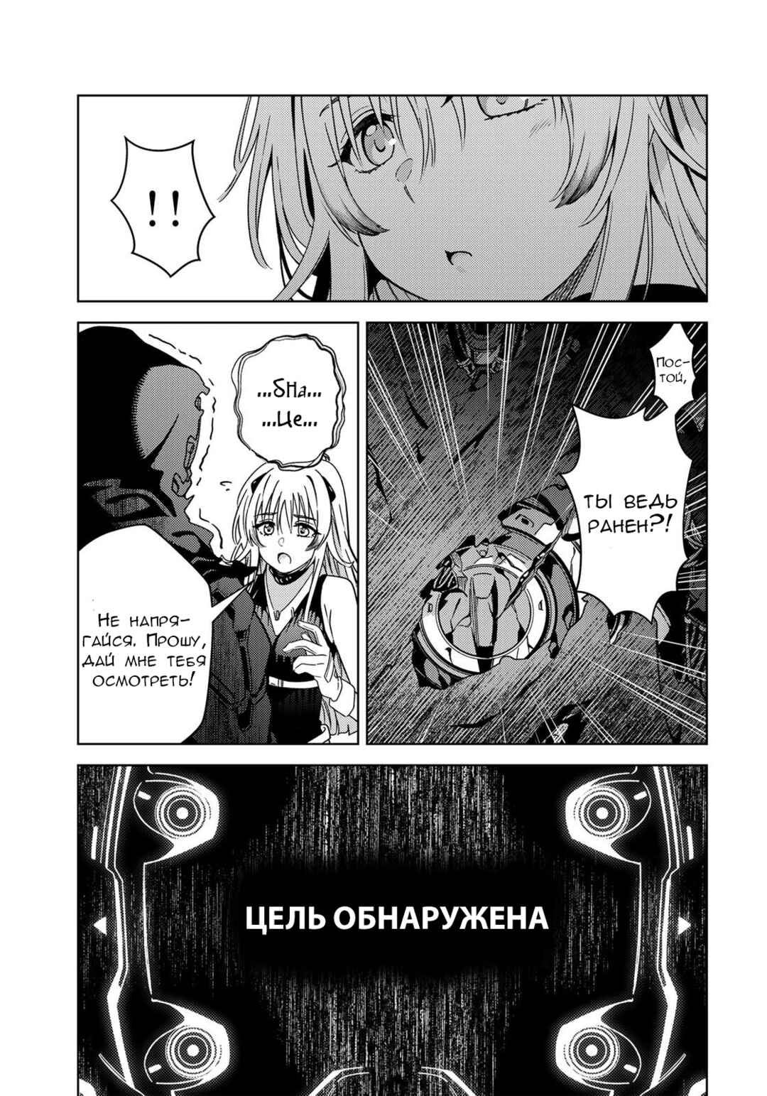 Chapter 1.2 - Page 1
