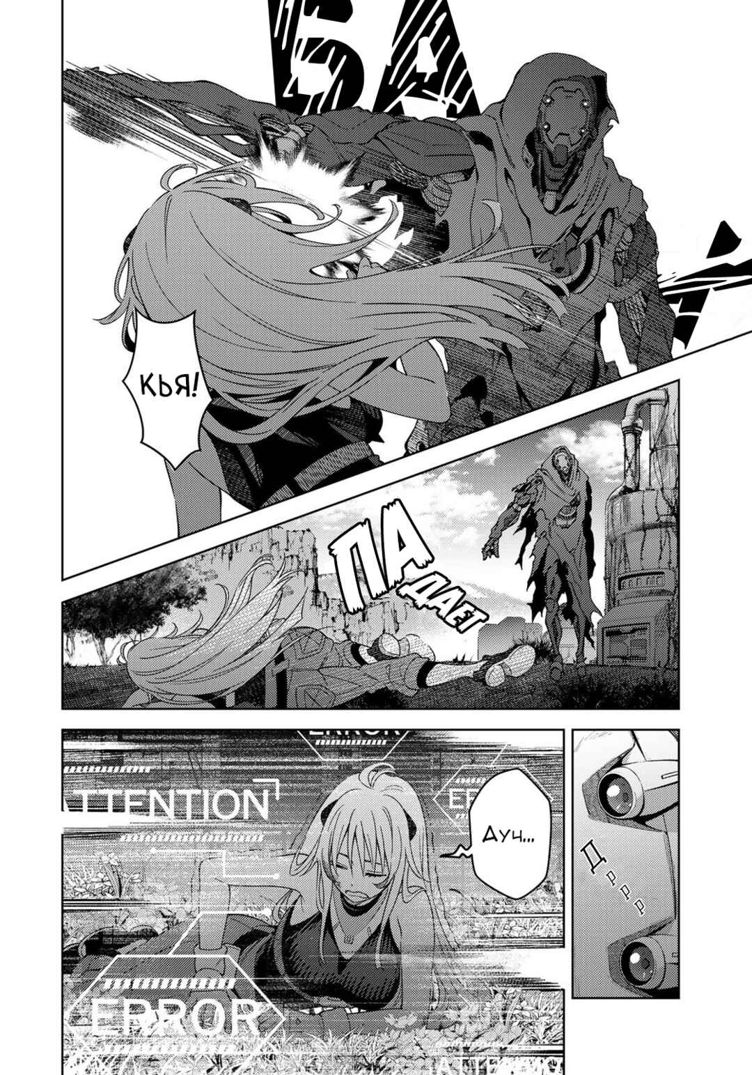 Chapter 1.2 - Page 2