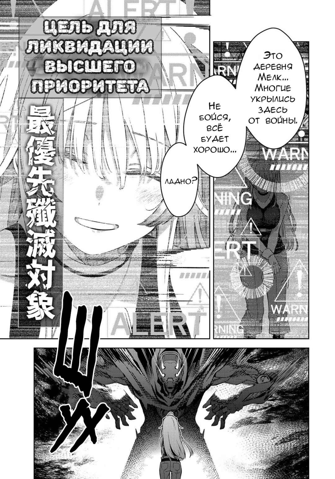 Chapter 1.2 - Page 3