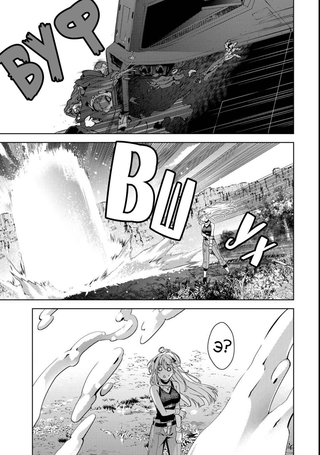 Chapter 1.2 - Page 5
