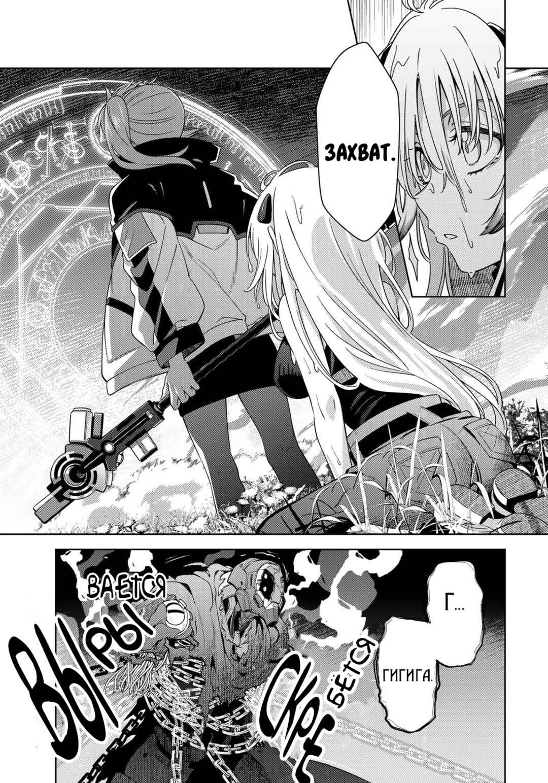 Chapter 1.2 - Page 7