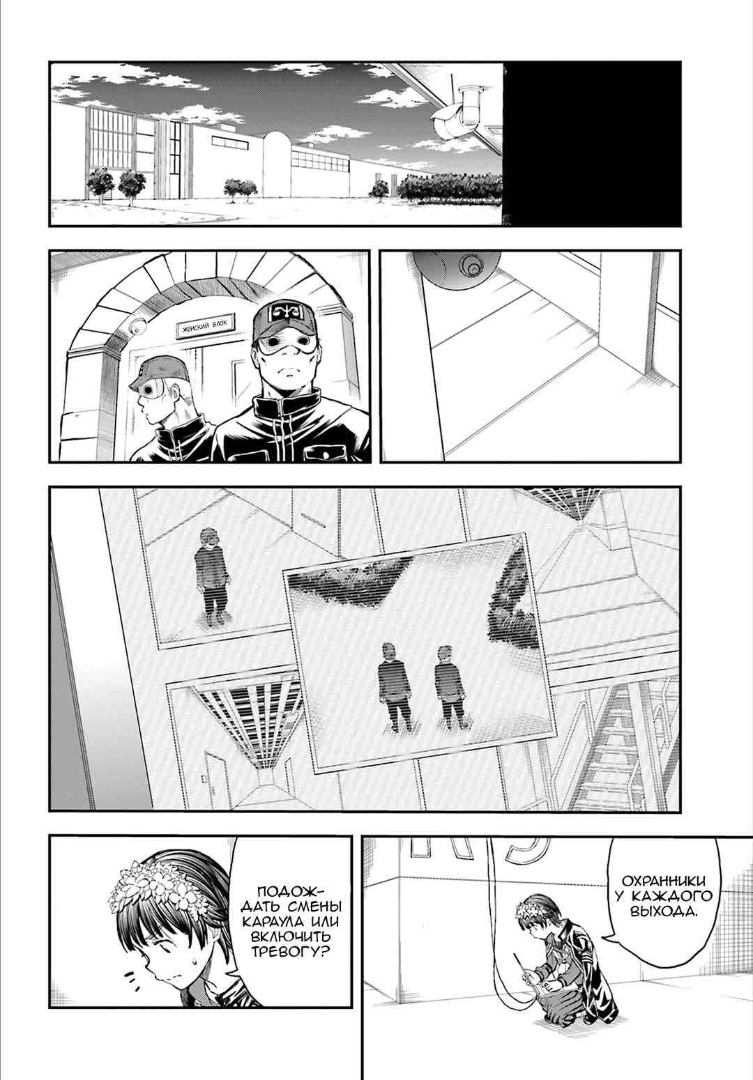 Chapter 117 - Page 20