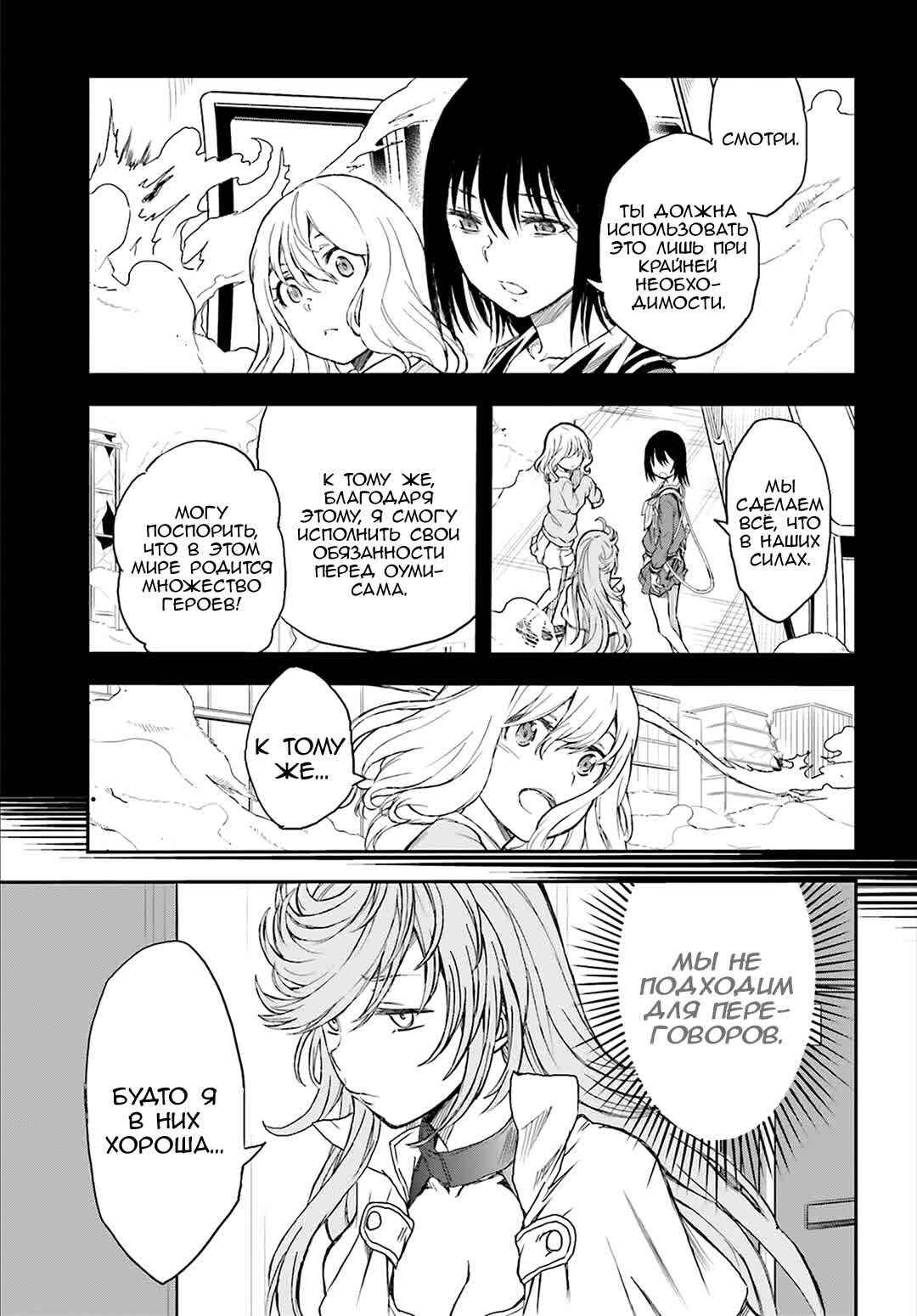 Chapter 117 - Page 3