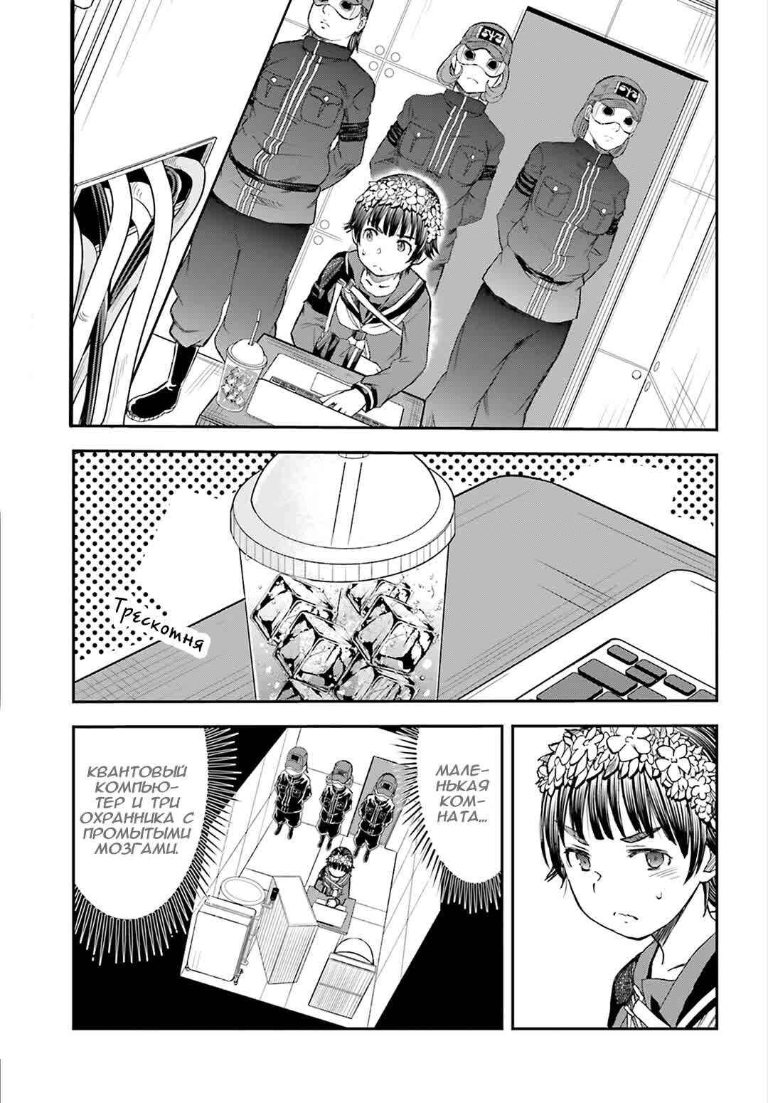 Chapter 117 - Page 5