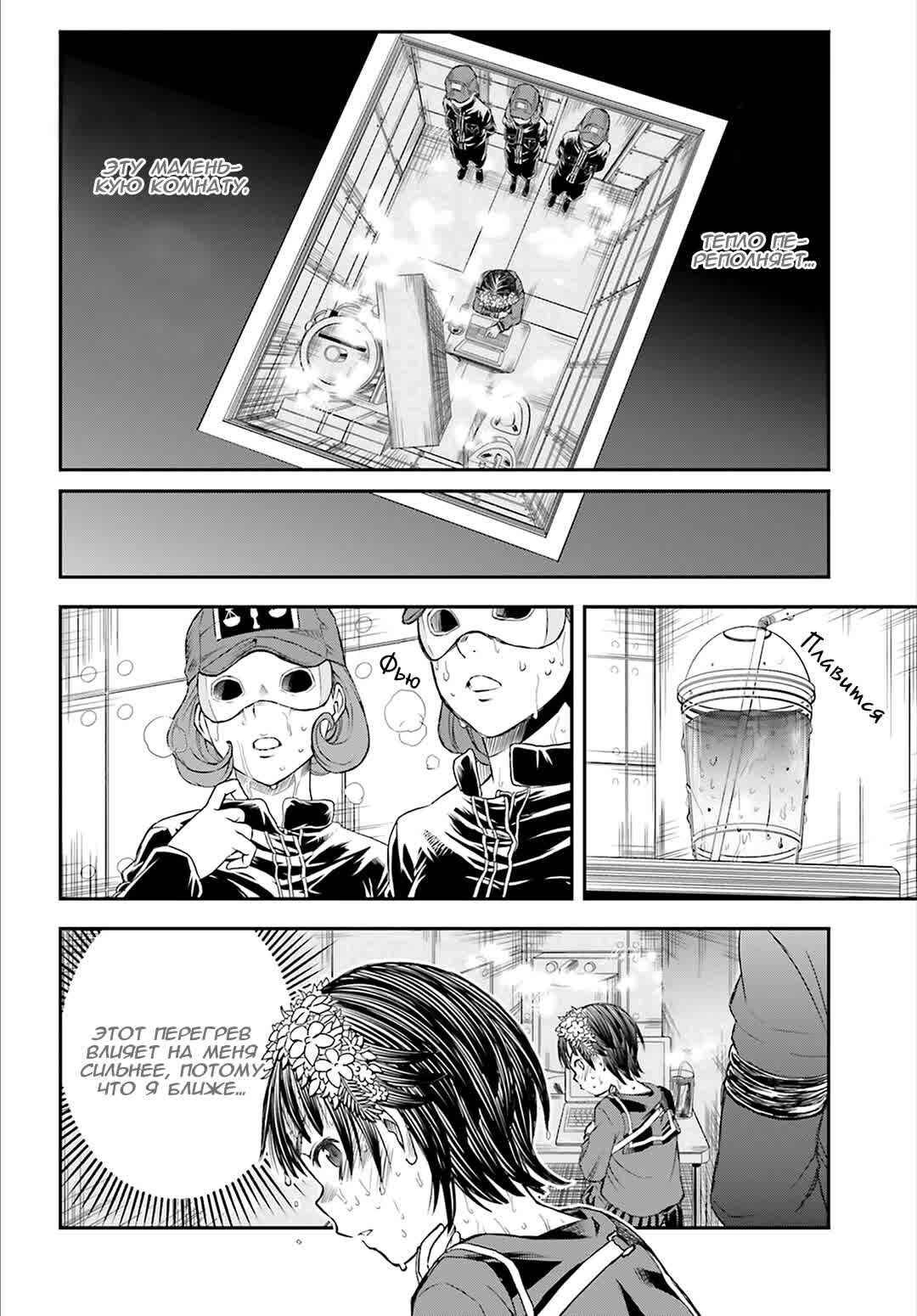 Chapter 117 - Page 8