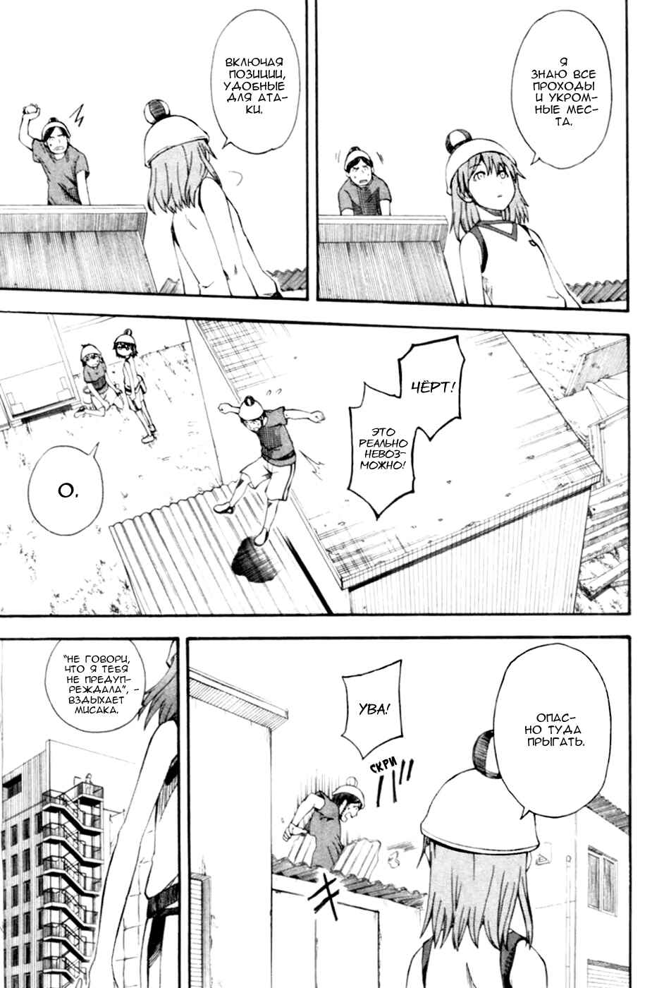 Chapter 46 - Page 13