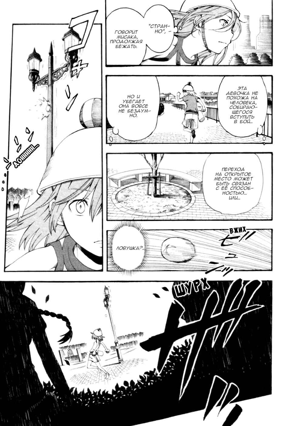 Chapter 46 - Page 19