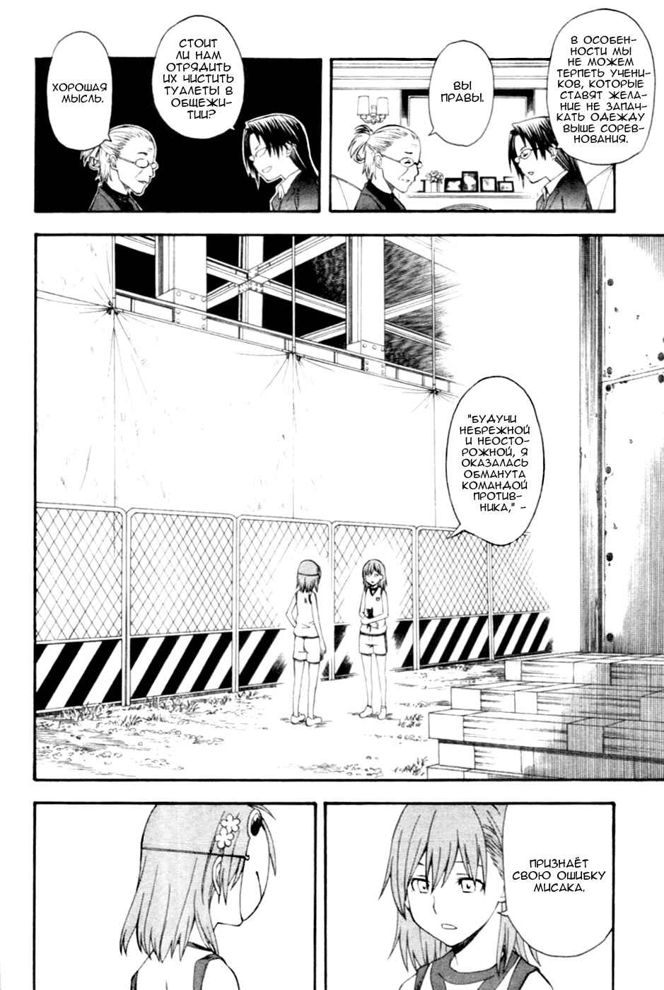 Chapter 46 - Page 27