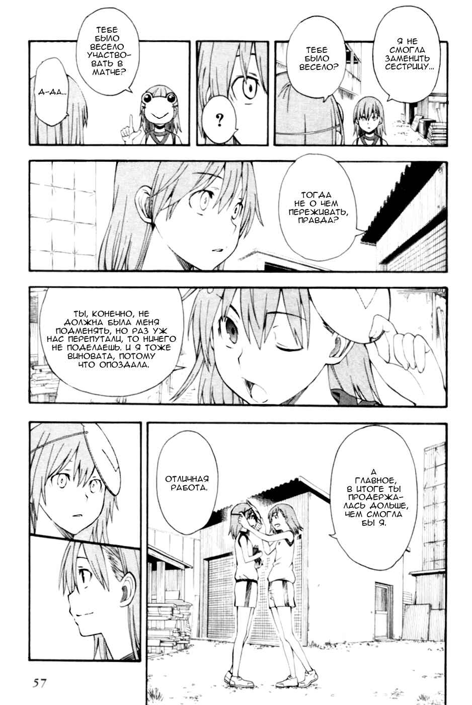Chapter 46 - Page 28