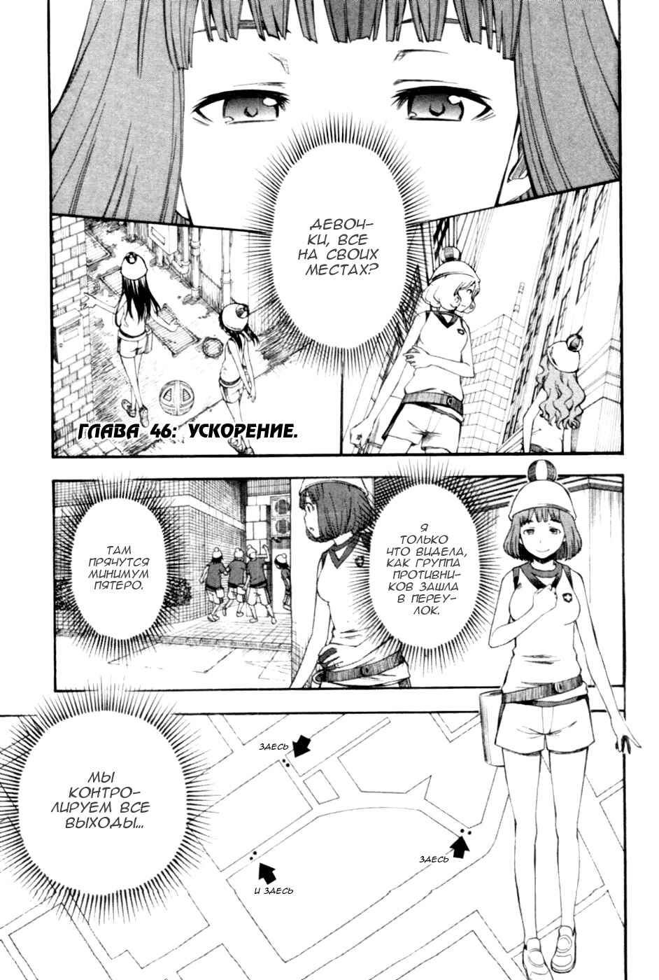 Chapter 46 - Page 3