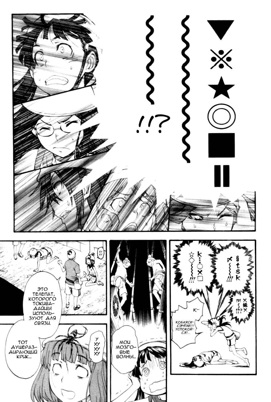 Chapter 46 - Page 5