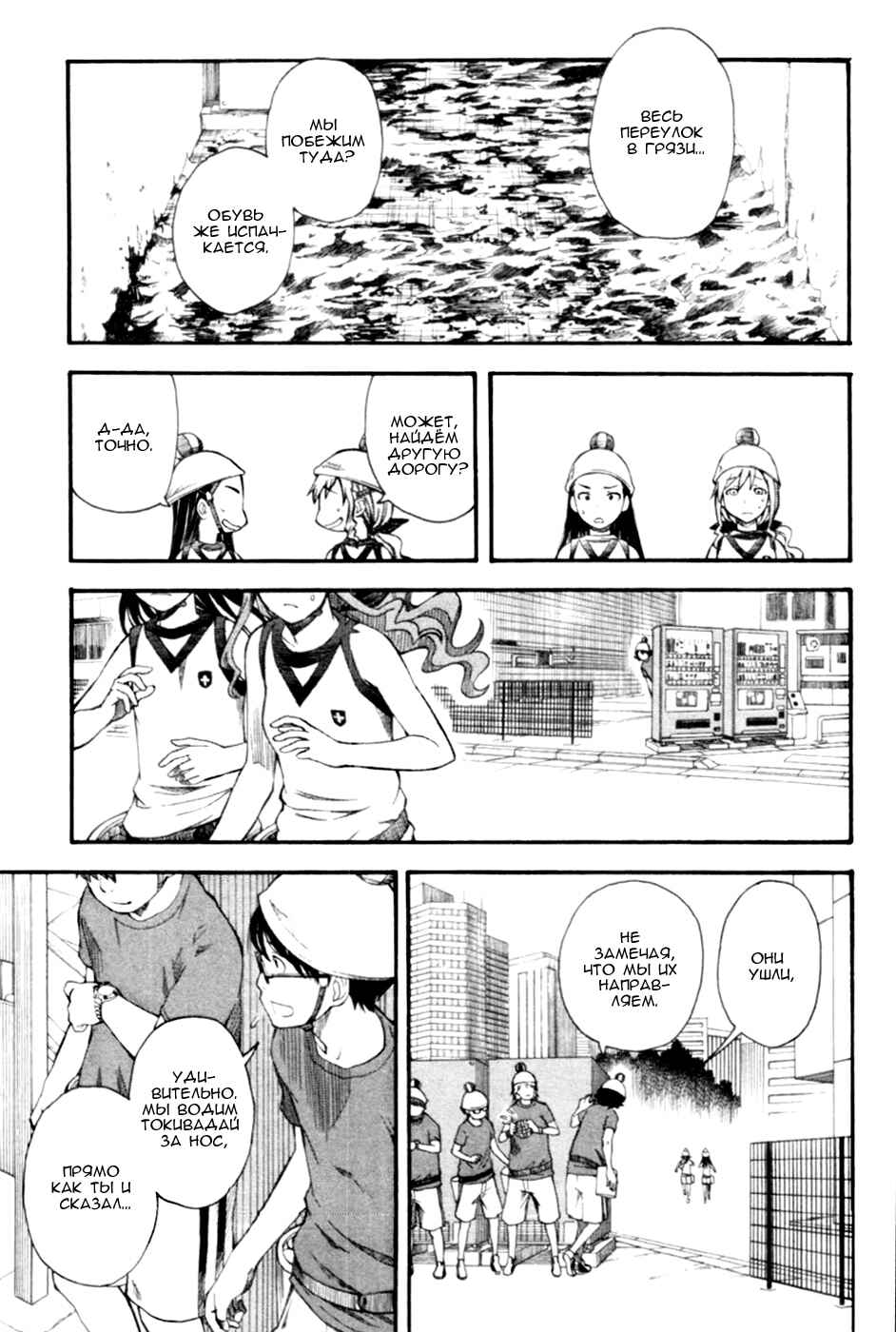Chapter 46 - Page 7